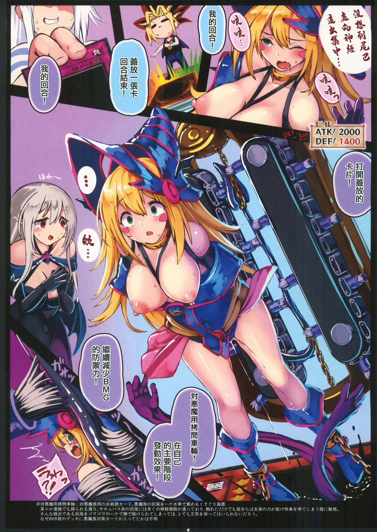 (C104)[もなかうどん(モニカノ)]ブラック・マジシャン・ガール 強制絶頂デュエル 第3試合(遊戯王)。[禁漫漢化組] изображение № 8