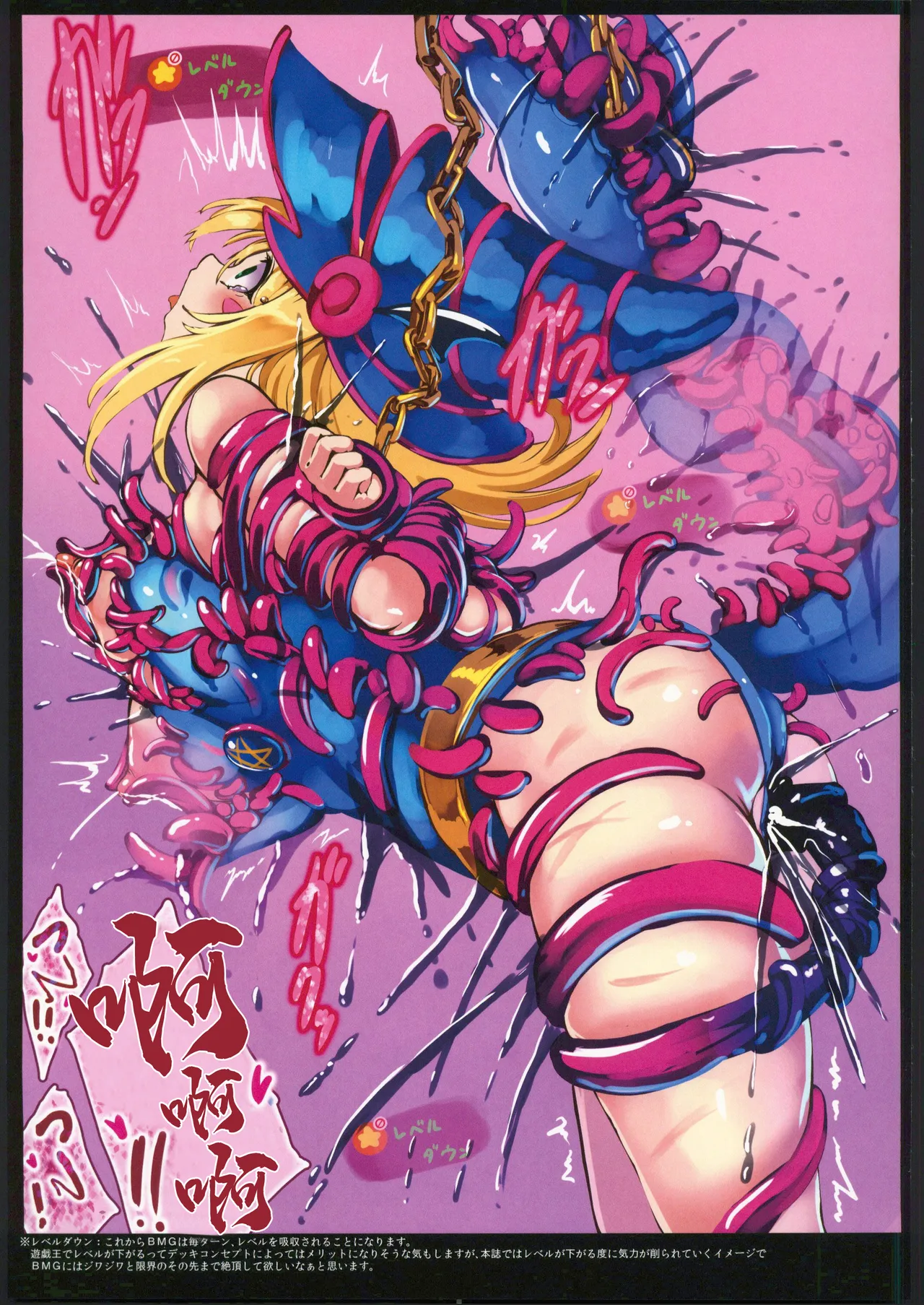 (C104)[もなかうどん(モニカノ)]ブラック・マジシャン・ガール 強制絶頂デュエル 第3試合(遊戯王)。[禁漫漢化組] изображение № 17