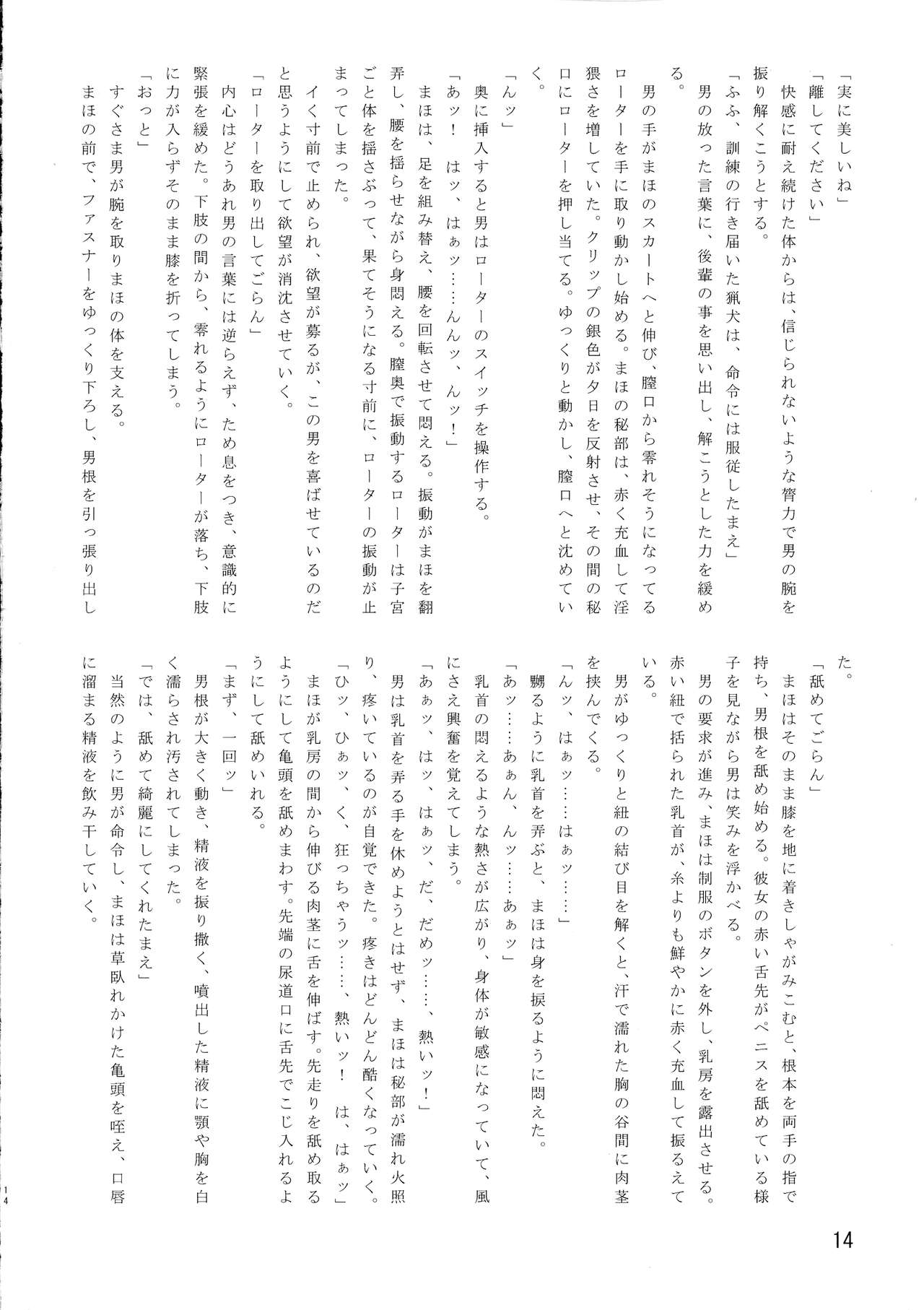 (C97) [Leaf Party (Shiroiro, Kurosagi, Nagare Ippon)] Kisoutengai (Girls und Panzer) 16eme image