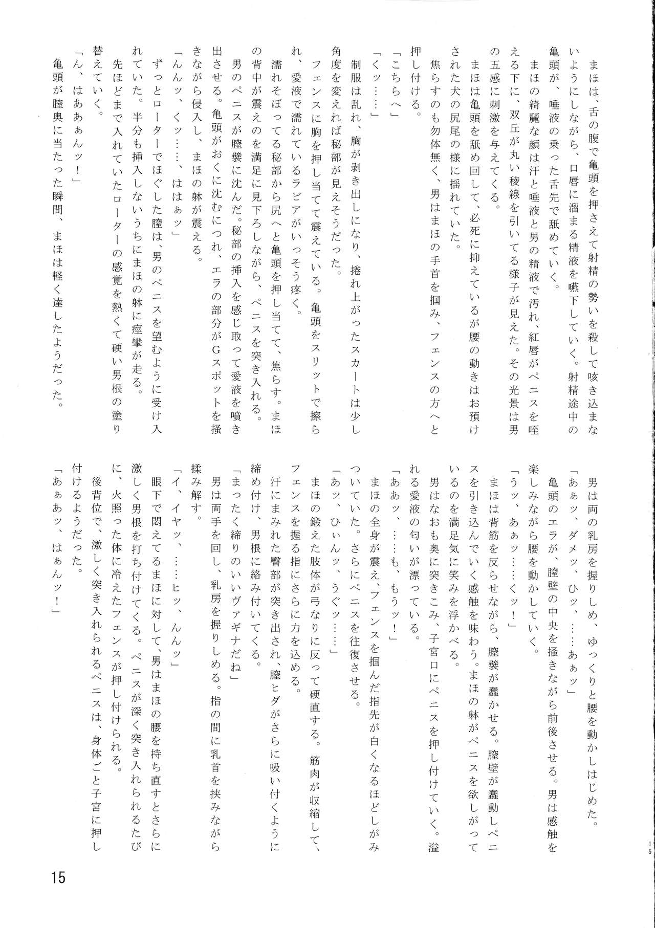 (C97) [Leaf Party (Shiroiro, Kurosagi, Nagare Ippon)] Kisoutengai (Girls und Panzer) 17eme image