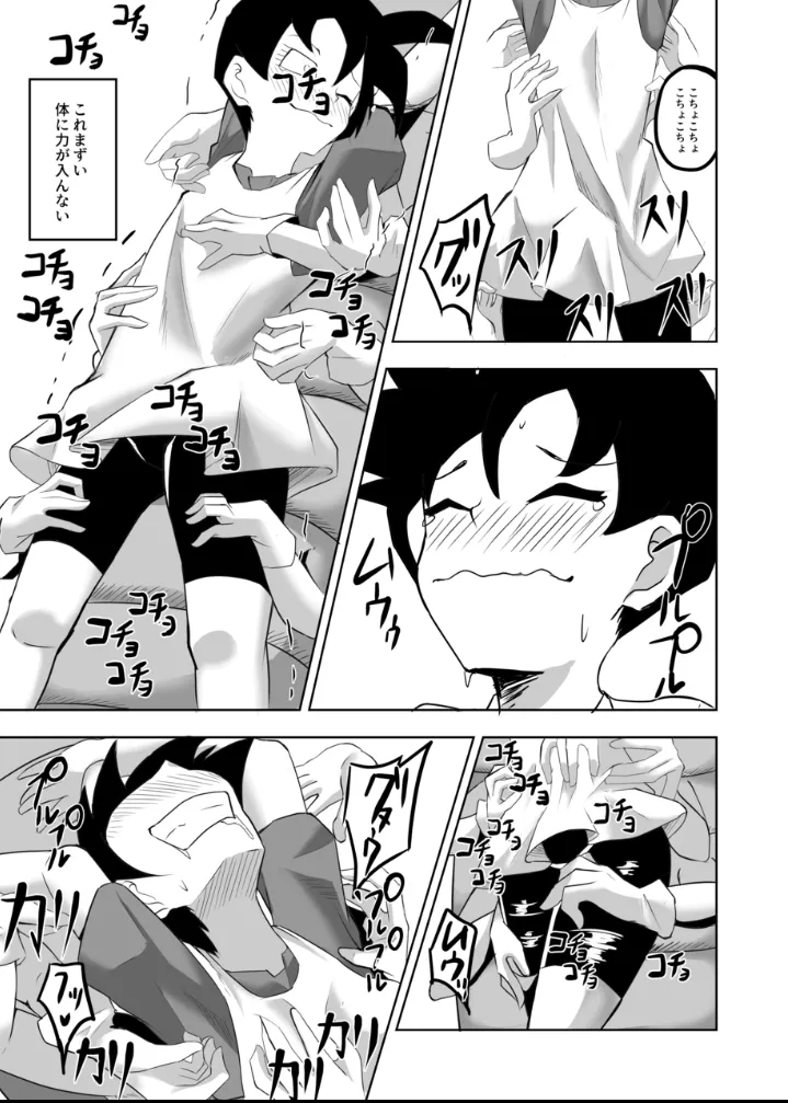 Videl vs Caterpie [kyuusotei] image number 5