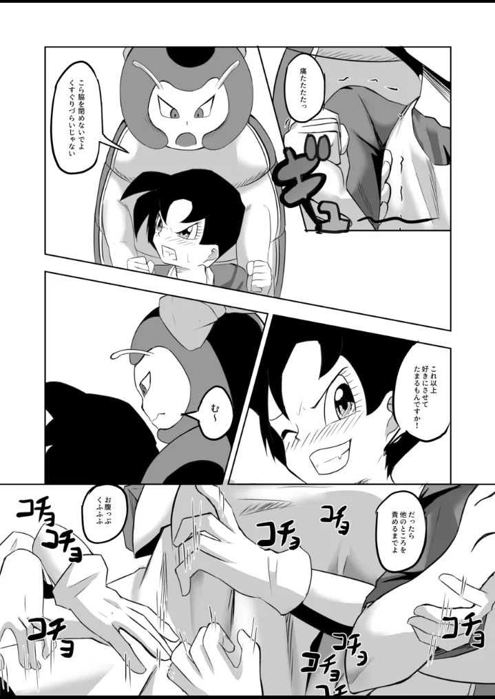 Videl vs Caterpie [kyuusotei] image number 7