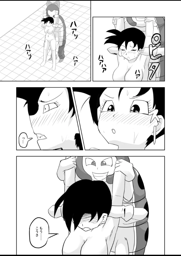 Videl vs Caterpie [kyuusotei] image number 15