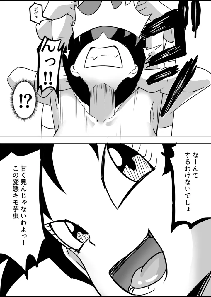 Videl vs Caterpie [kyuusotei] image number 16