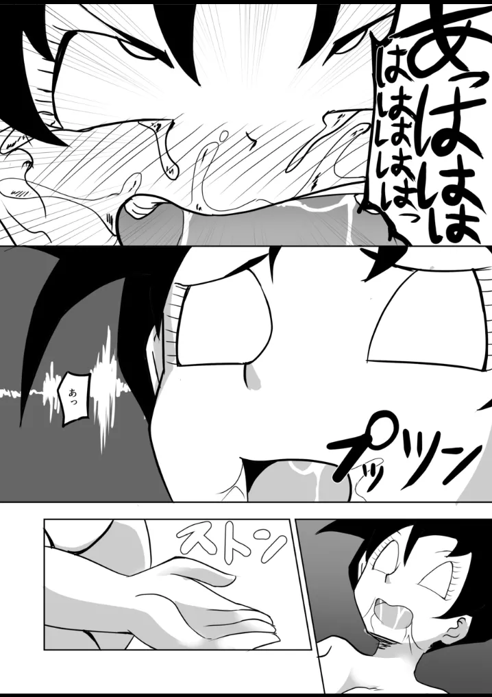 Videl vs Caterpie [kyuusotei] image number 32