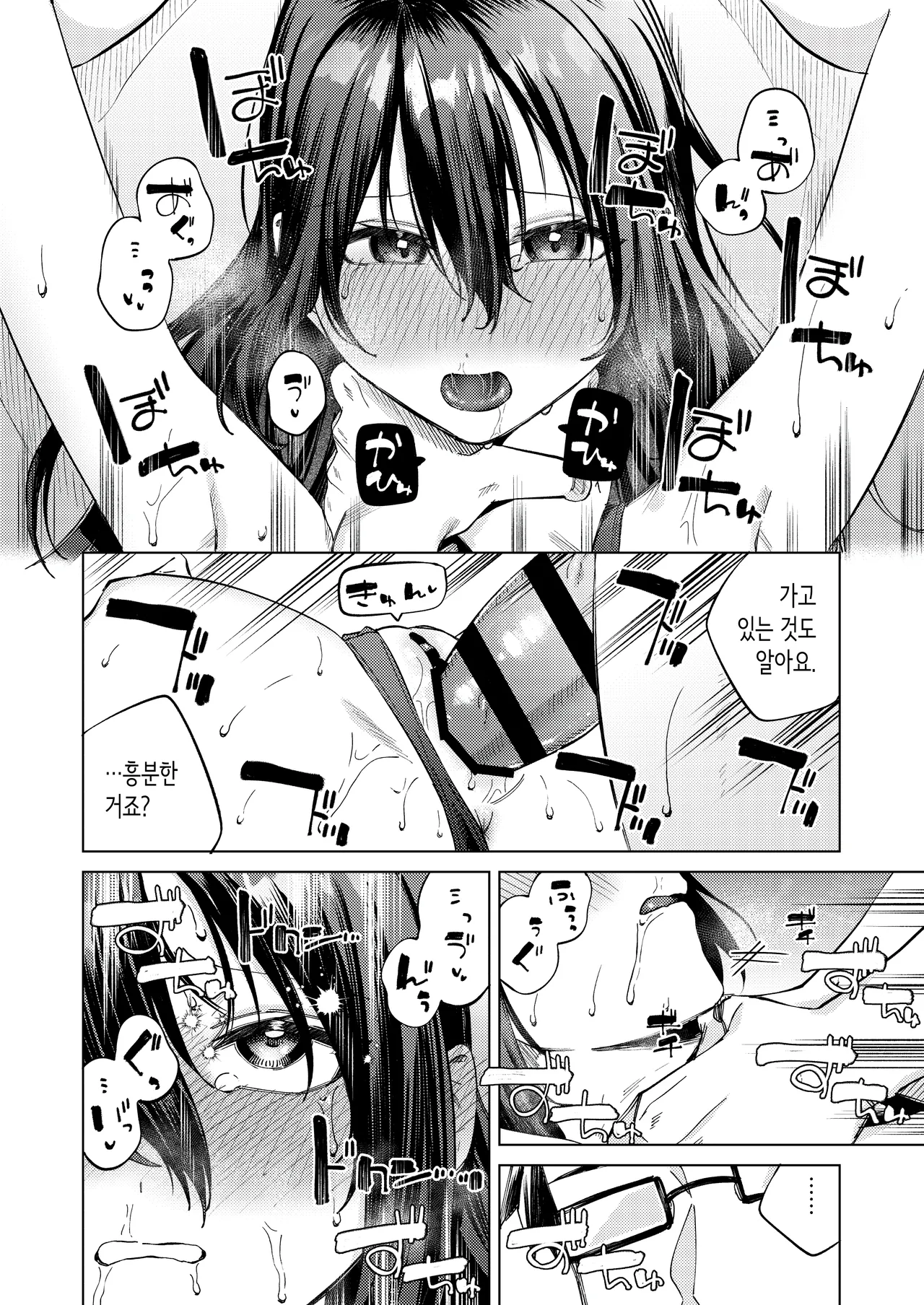 여자 수영부원과 불건전한 3일간 [Korean] image number 57