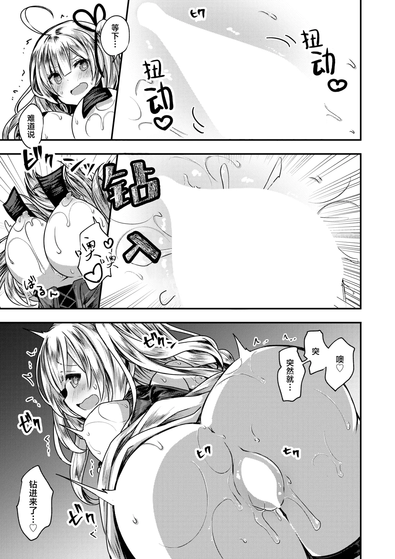 [Omichi]Ririya Ha Shigeki Ga Hoshii | 莉莉娅想要找点刺激 (Isekai Rakuten Vol. 43)  [Chinese] [吗喽汉化组] Bildnummer 9