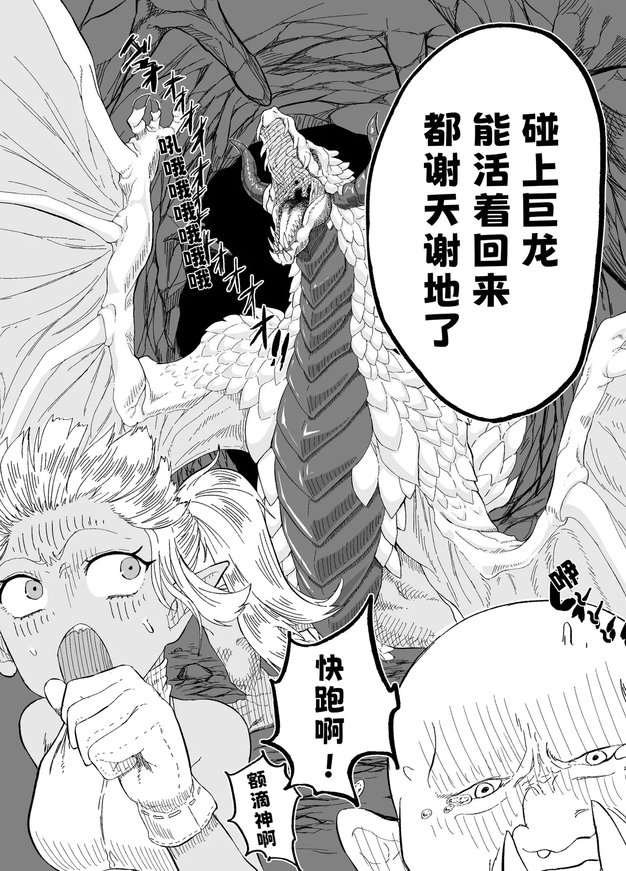 [Mikakuninseimeitai] Nakama No  Chinko Ga Deka Sugite Kaihuku Mahou Wo Kakenagara Gucha Gucha Ni Sareru (Original) | 队友的鸡巴太尼玛大了边接受恢复魔法治疗边被操烂 [熊五郎的姦用色物汉化] image number 4