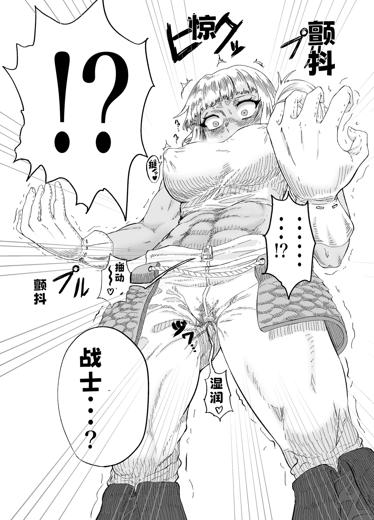 [Mikakuninseimeitai] Nakama No  Chinko Ga Deka Sugite Kaihuku Mahou Wo Kakenagara Gucha Gucha Ni Sareru (Original) | 队友的鸡巴太尼玛大了边接受恢复魔法治疗边被操烂 [熊五郎的姦用色物汉化] image number 7