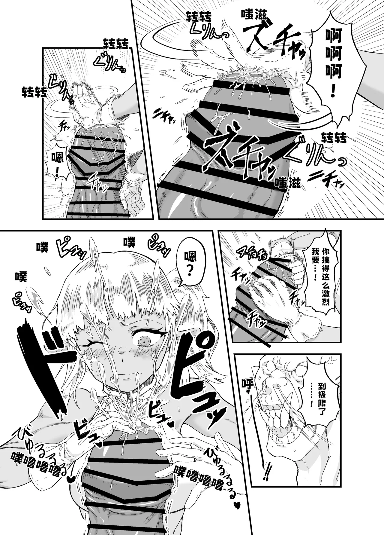 [Mikakuninseimeitai] Nakama No  Chinko Ga Deka Sugite Kaihuku Mahou Wo Kakenagara Gucha Gucha Ni Sareru (Original) | 队友的鸡巴太尼玛大了边接受恢复魔法治疗边被操烂 [熊五郎的姦用色物汉化] image number 11