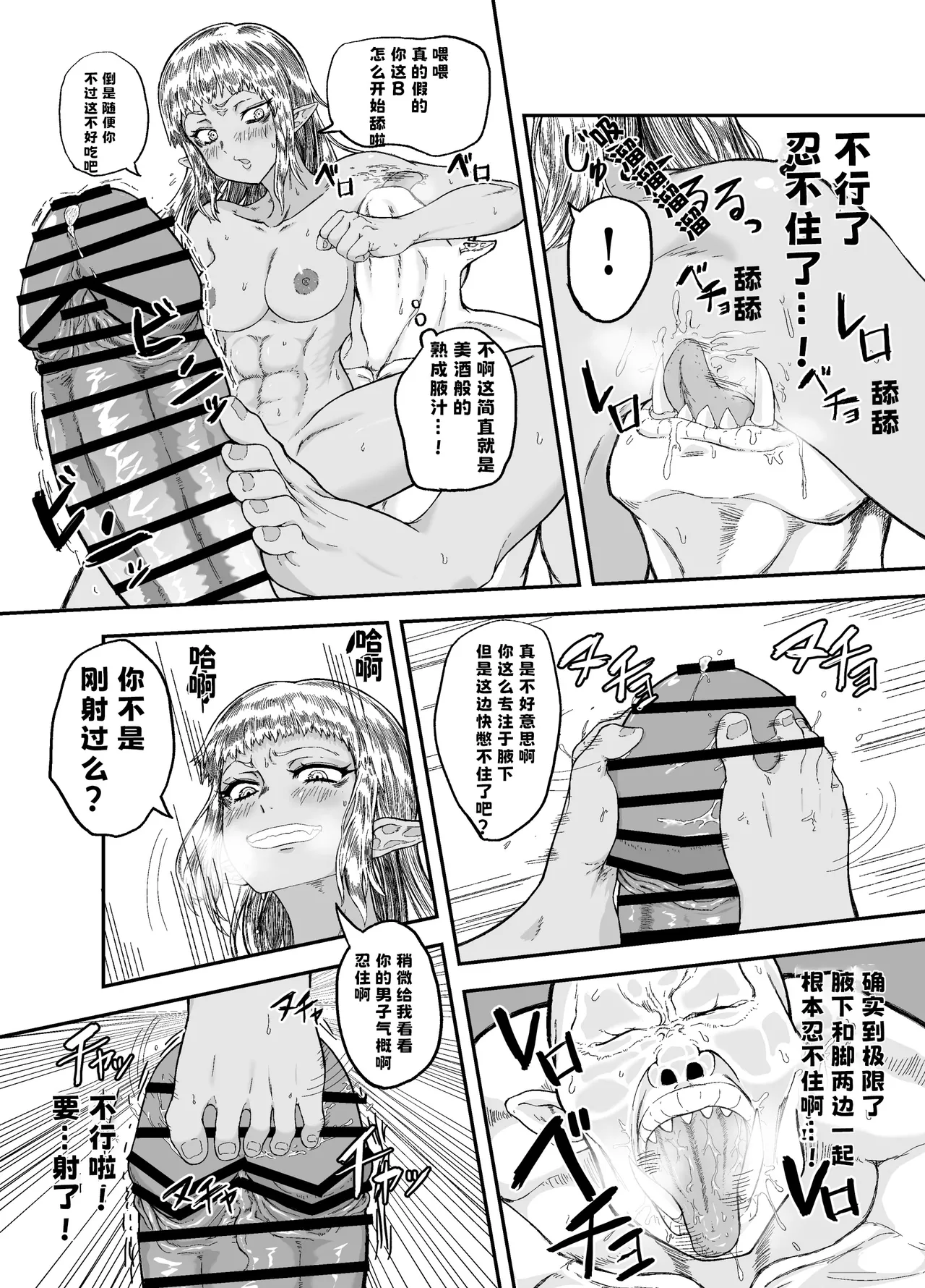 [Mikakuninseimeitai] Nakama No  Chinko Ga Deka Sugite Kaihuku Mahou Wo Kakenagara Gucha Gucha Ni Sareru (Original) | 队友的鸡巴太尼玛大了边接受恢复魔法治疗边被操烂 [熊五郎的姦用色物汉化] image number 15