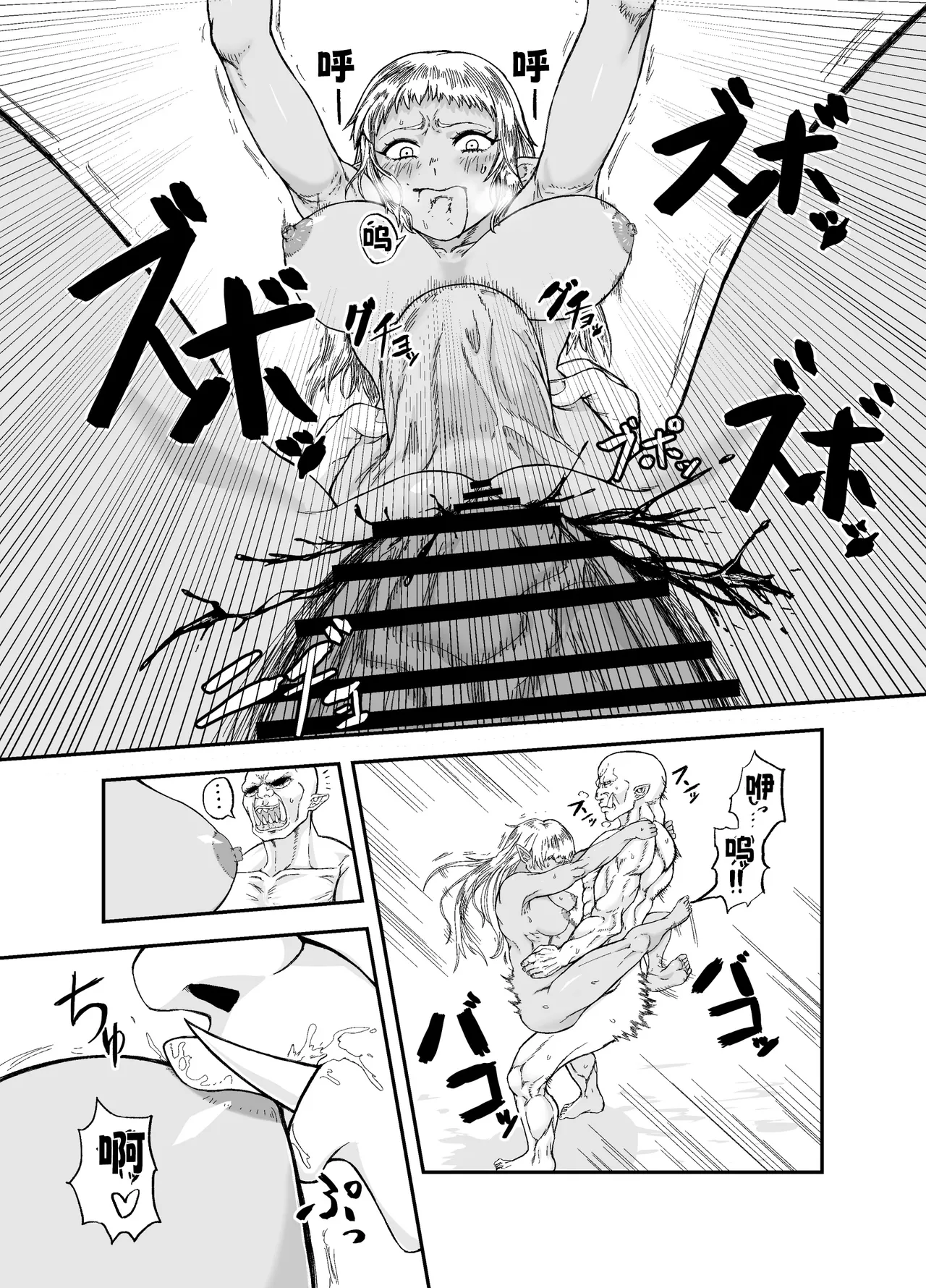 [Mikakuninseimeitai] Nakama No  Chinko Ga Deka Sugite Kaihuku Mahou Wo Kakenagara Gucha Gucha Ni Sareru (Original) | 队友的鸡巴太尼玛大了边接受恢复魔法治疗边被操烂 [熊五郎的姦用色物汉化] image number 23