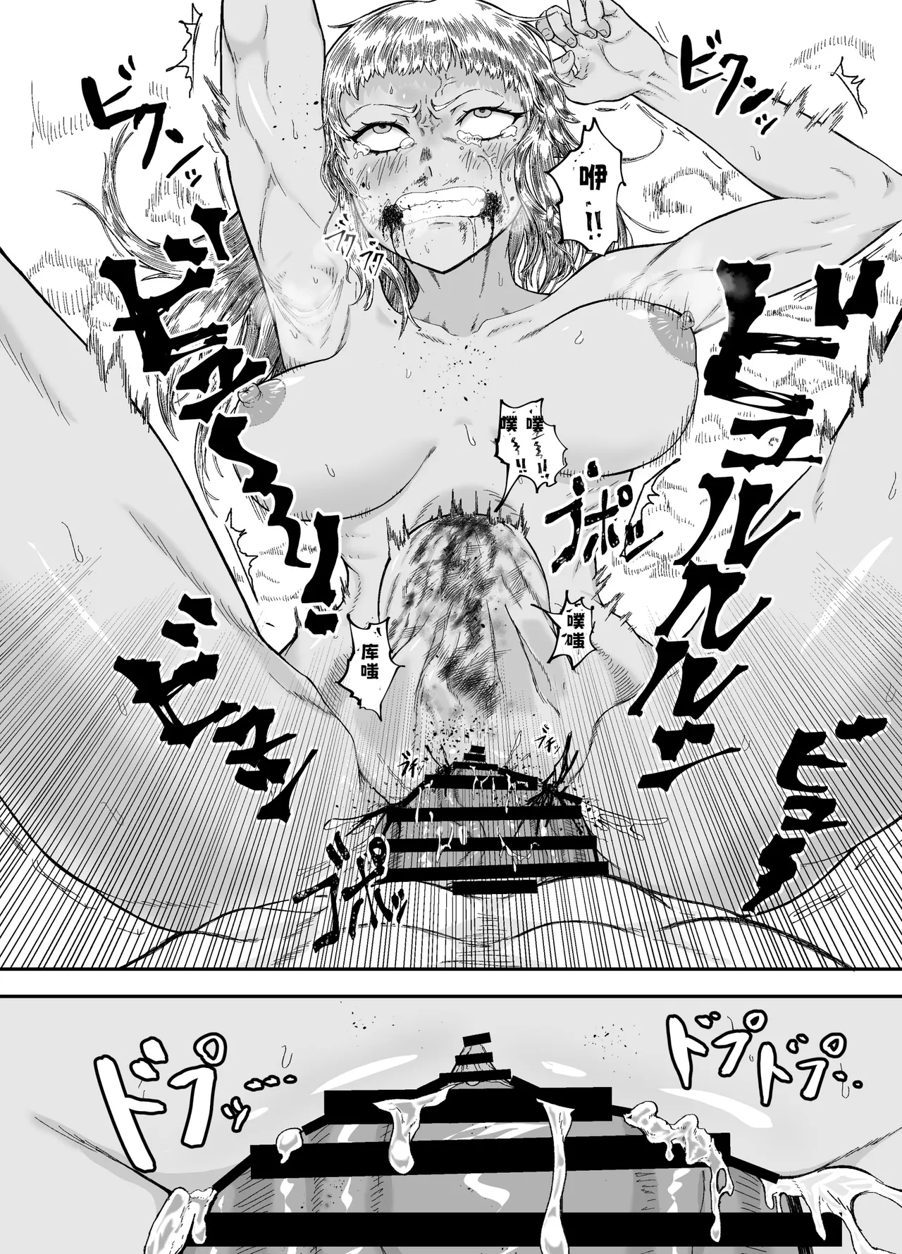 [Mikakuninseimeitai] Nakama No  Chinko Ga Deka Sugite Kaihuku Mahou Wo Kakenagara Gucha Gucha Ni Sareru (Original) | 队友的鸡巴太尼玛大了边接受恢复魔法治疗边被操烂 [熊五郎的姦用色物汉化] image number 28