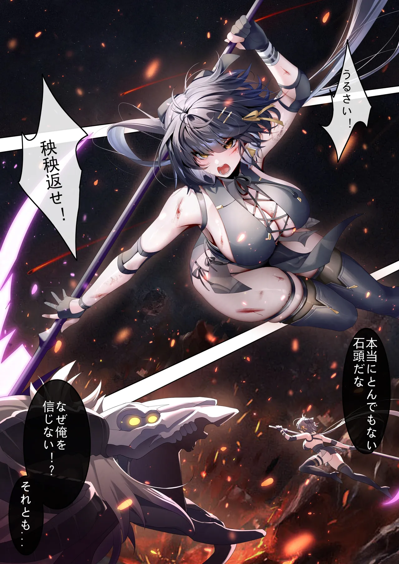 [Been] 敗北 изображение № 2