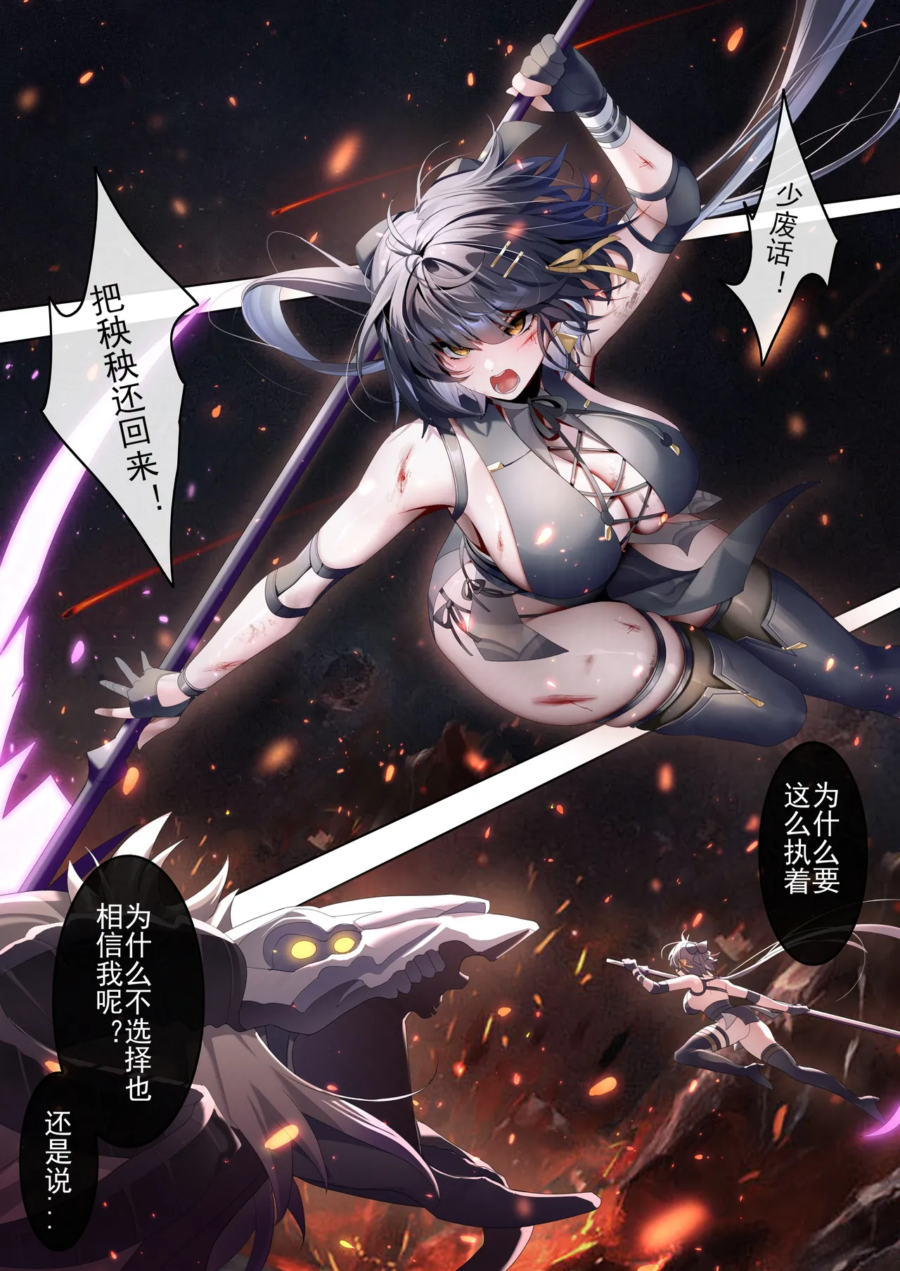 [Been] 敗北 [中国语] image number 2