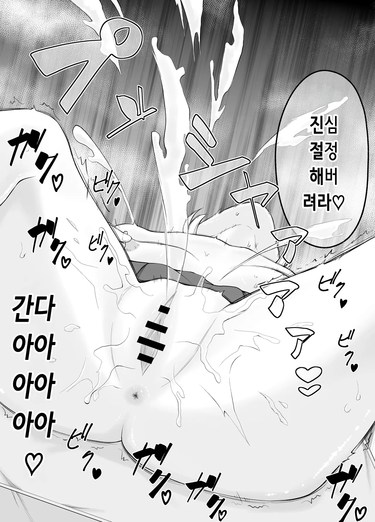 [Yatuki Kuro no Honya (Yatuki Shiro)] Chikubi Karikari Gaman Game | 유두 갉작갉작 참기 게임 [Korean] image number 17