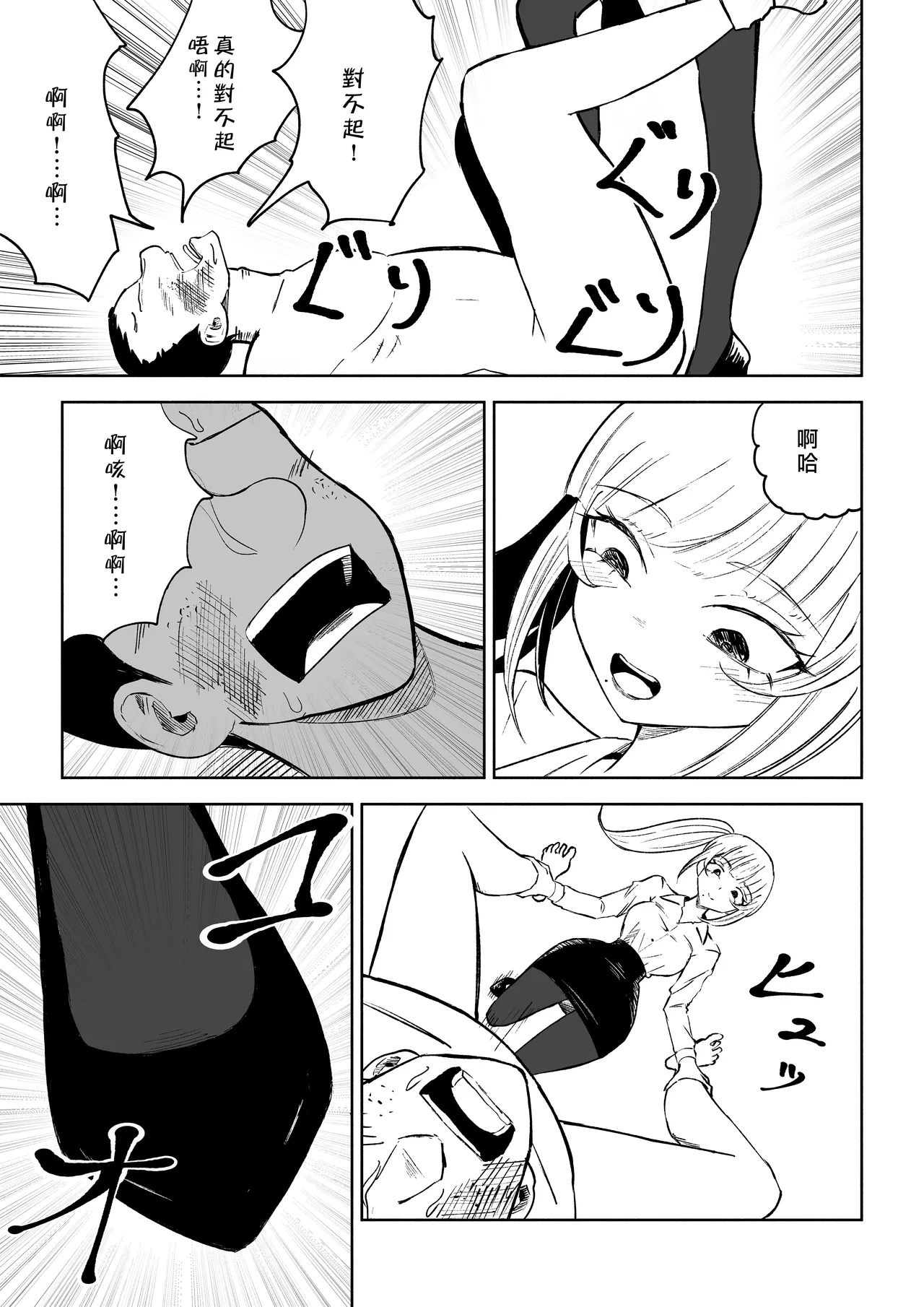 [Roki] Tanshou Houkei Joushi no Tsukaikata | 短小包莖上司的使用方法 [Chinese] [Asuzak_Tei 个人漢化] 画像番号 45