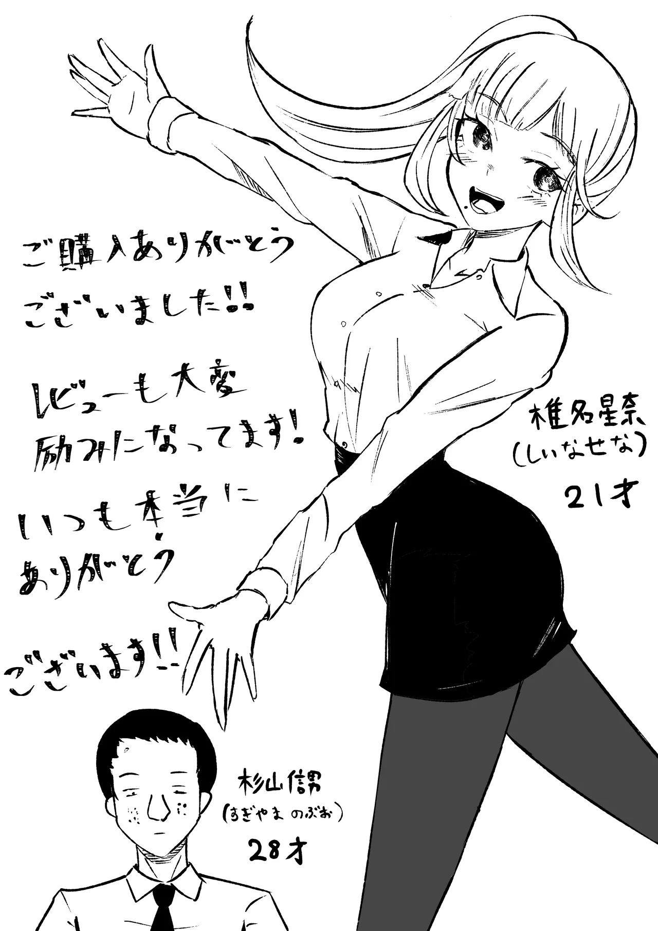 [Roki] Tanshou Houkei Joushi no Tsukaikata | 短小包莖上司的使用方法 [Chinese] [Asuzak_Tei 个人漢化] 画像番号 53