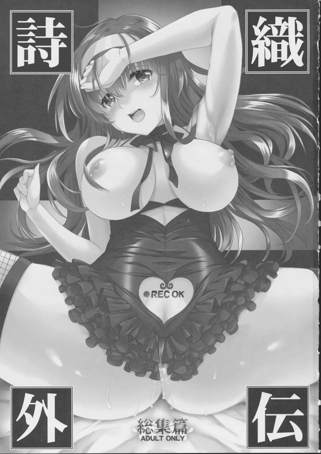 (C99) [HIGH RISK REVOLUTION (Aizawa Hiroshi)] Shiori Gaiden Soushuuhen (Tokimeki Memorial) [Korean] image number 2