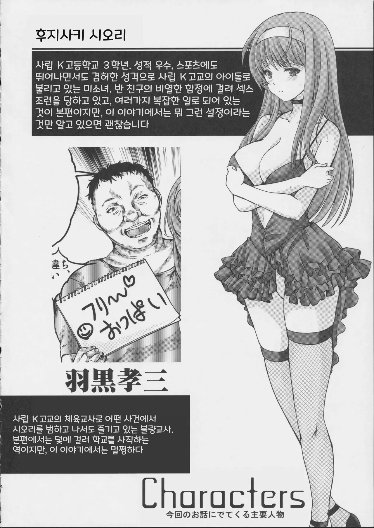 (C99) [HIGH RISK REVOLUTION (Aizawa Hiroshi)] Shiori Gaiden Soushuuhen (Tokimeki Memorial) [Korean] image number 3
