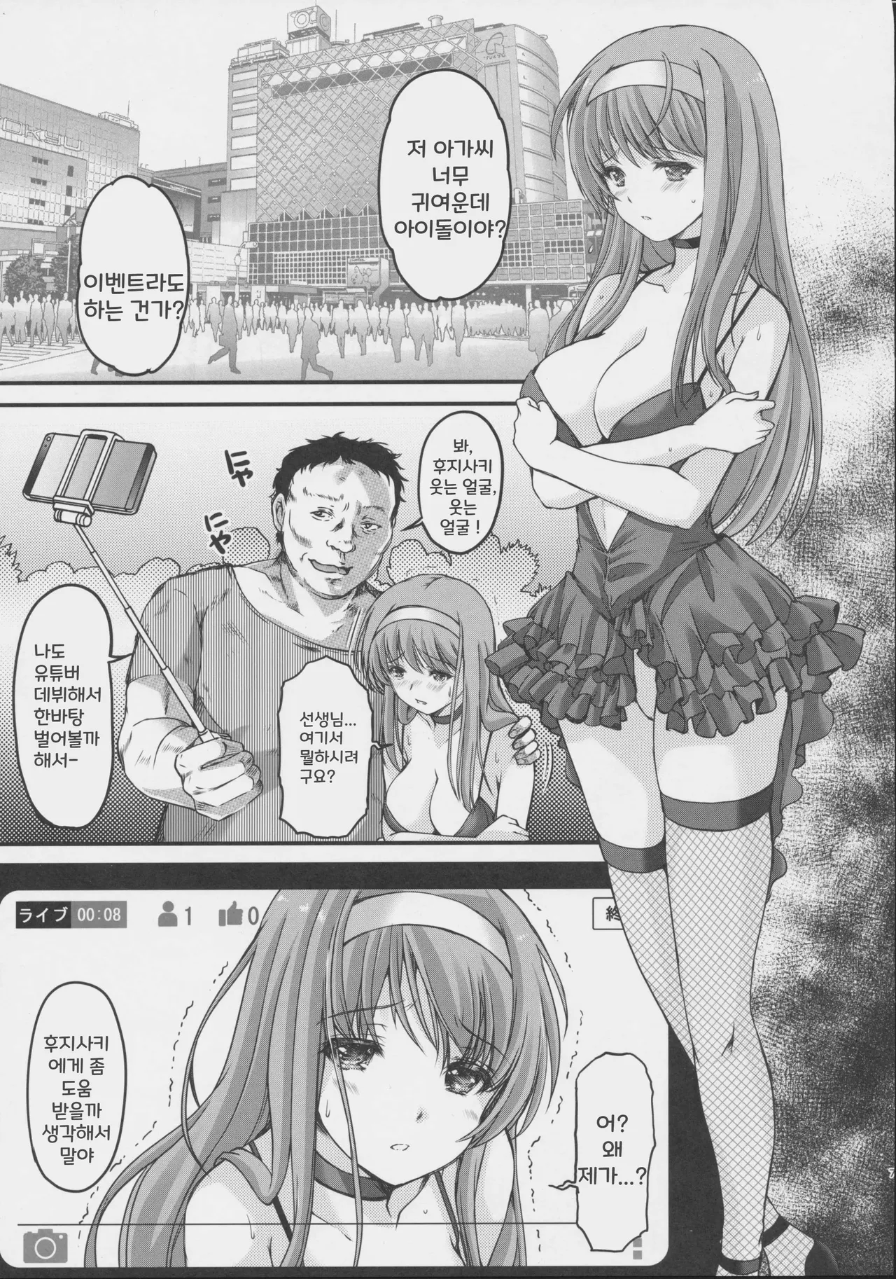 (C99) [HIGH RISK REVOLUTION (Aizawa Hiroshi)] Shiori Gaiden Soushuuhen (Tokimeki Memorial) [Korean] image number 6