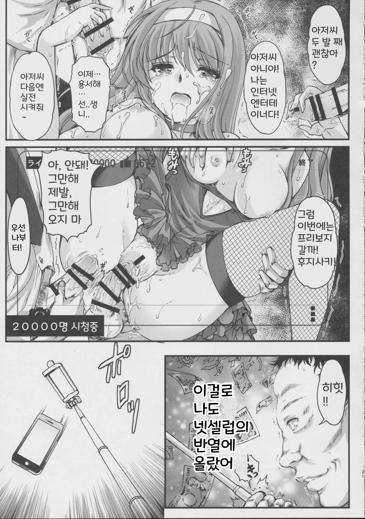 (C99) [HIGH RISK REVOLUTION (Aizawa Hiroshi)] Shiori Gaiden Soushuuhen (Tokimeki Memorial) [Korean] image number 20