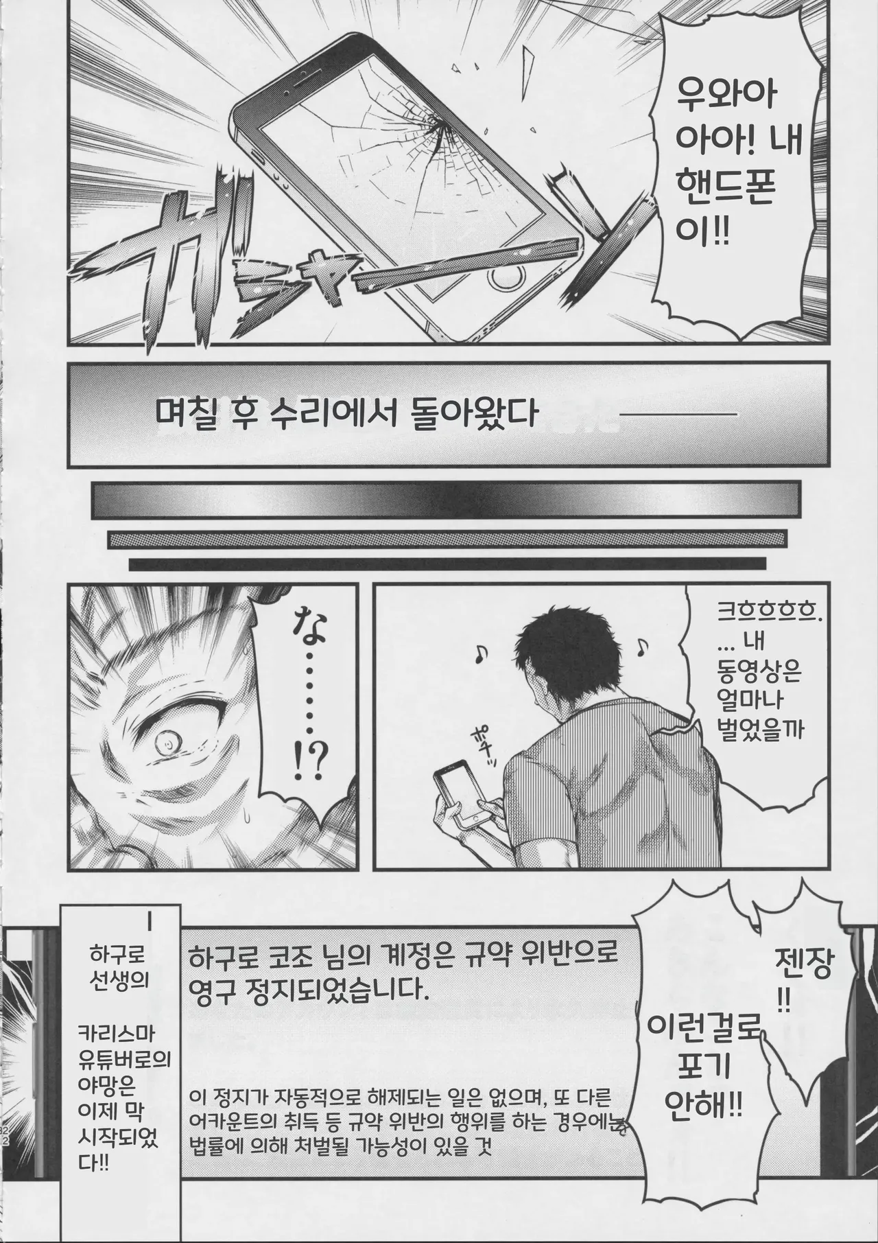 (C99) [HIGH RISK REVOLUTION (Aizawa Hiroshi)] Shiori Gaiden Soushuuhen (Tokimeki Memorial) [Korean] image number 21