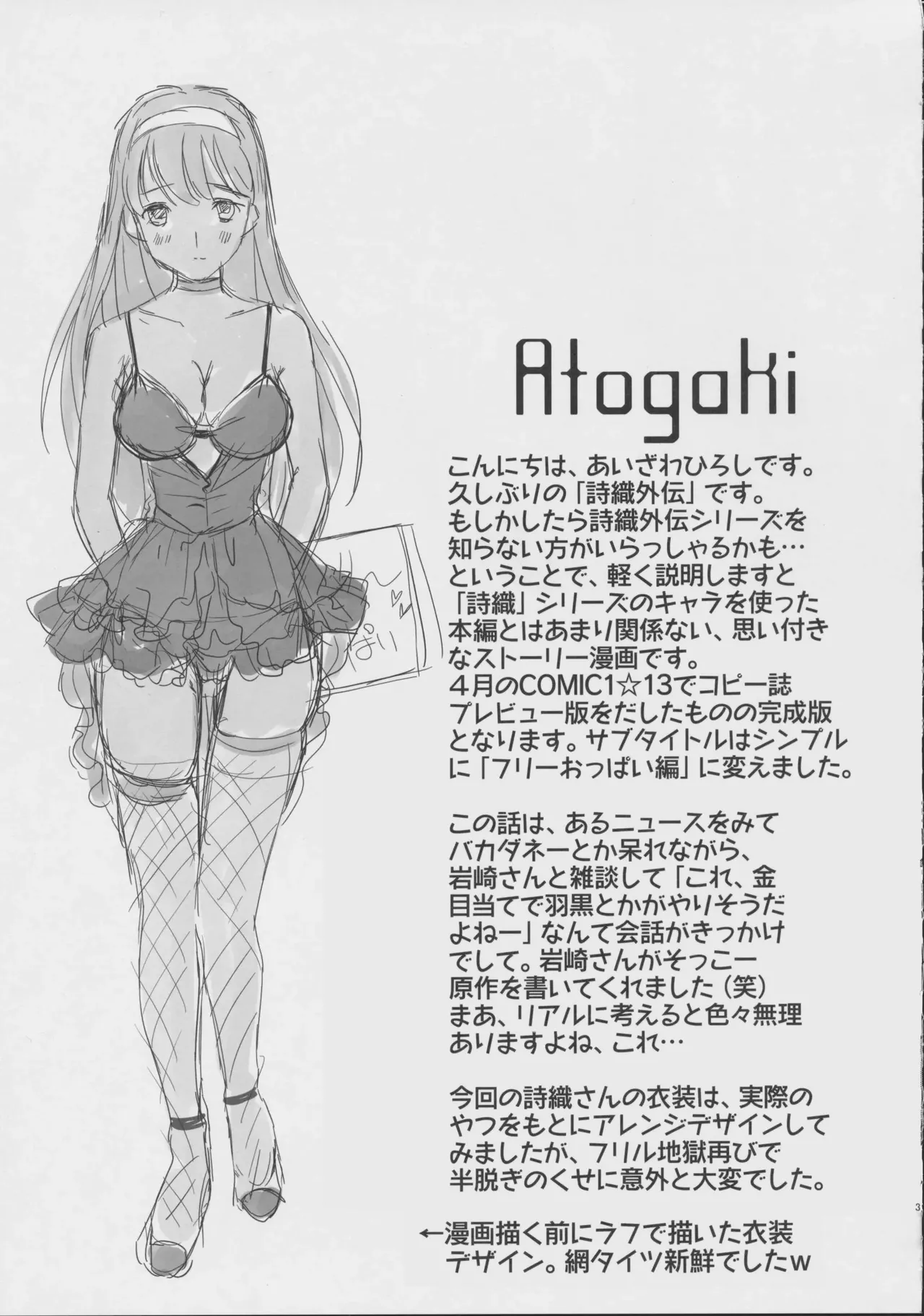 (C99) [HIGH RISK REVOLUTION (Aizawa Hiroshi)] Shiori Gaiden Soushuuhen (Tokimeki Memorial) [Korean] image number 22