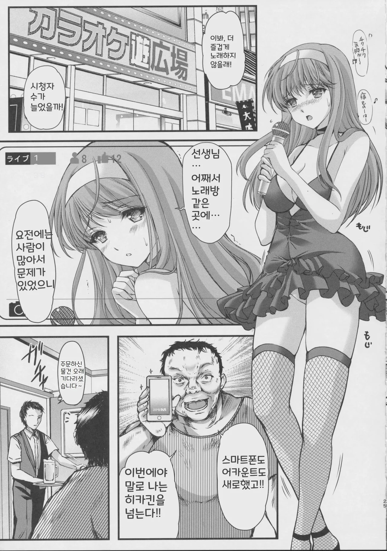 (C99) [HIGH RISK REVOLUTION (Aizawa Hiroshi)] Shiori Gaiden Soushuuhen (Tokimeki Memorial) [Korean] image number 24