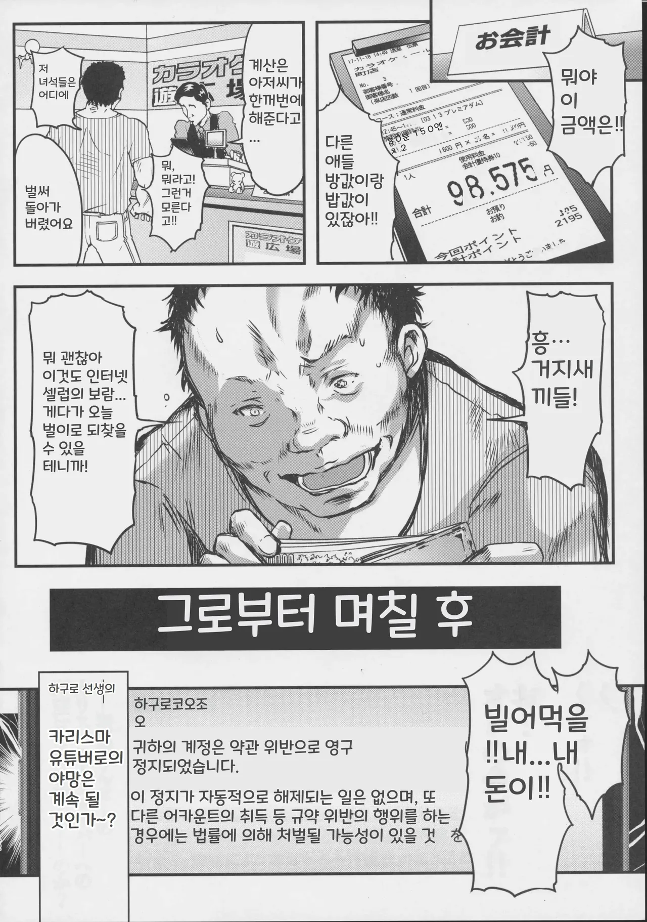 (C99) [HIGH RISK REVOLUTION (Aizawa Hiroshi)] Shiori Gaiden Soushuuhen (Tokimeki Memorial) [Korean] image number 41