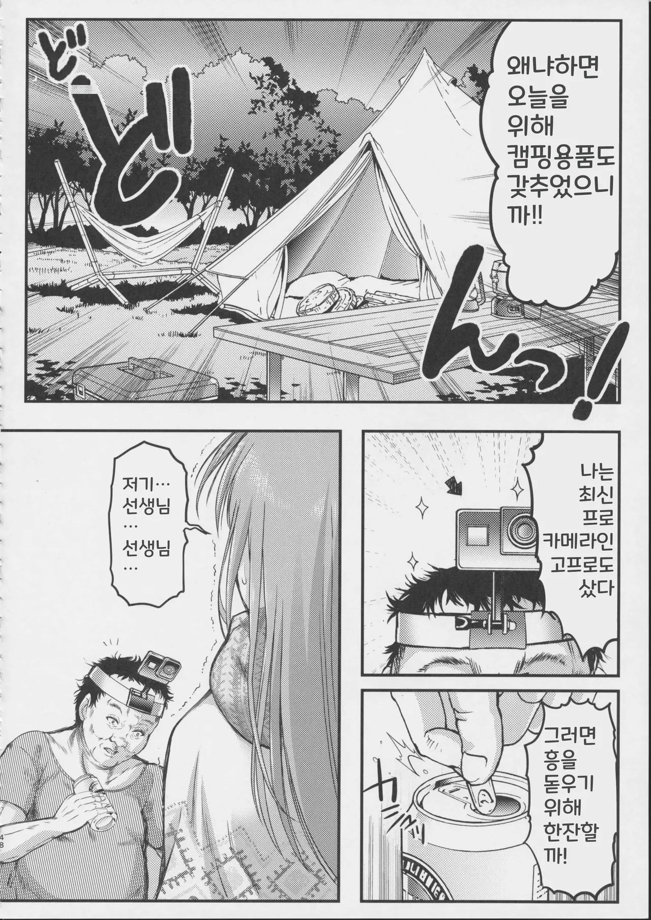 (C99) [HIGH RISK REVOLUTION (Aizawa Hiroshi)] Shiori Gaiden Soushuuhen (Tokimeki Memorial) [Korean] image number 47