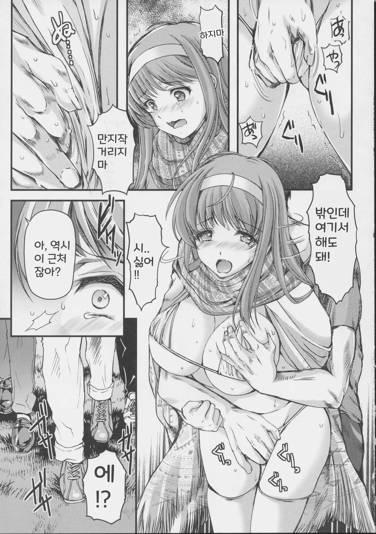 (C99) [HIGH RISK REVOLUTION (Aizawa Hiroshi)] Shiori Gaiden Soushuuhen (Tokimeki Memorial) [Korean] image number 50