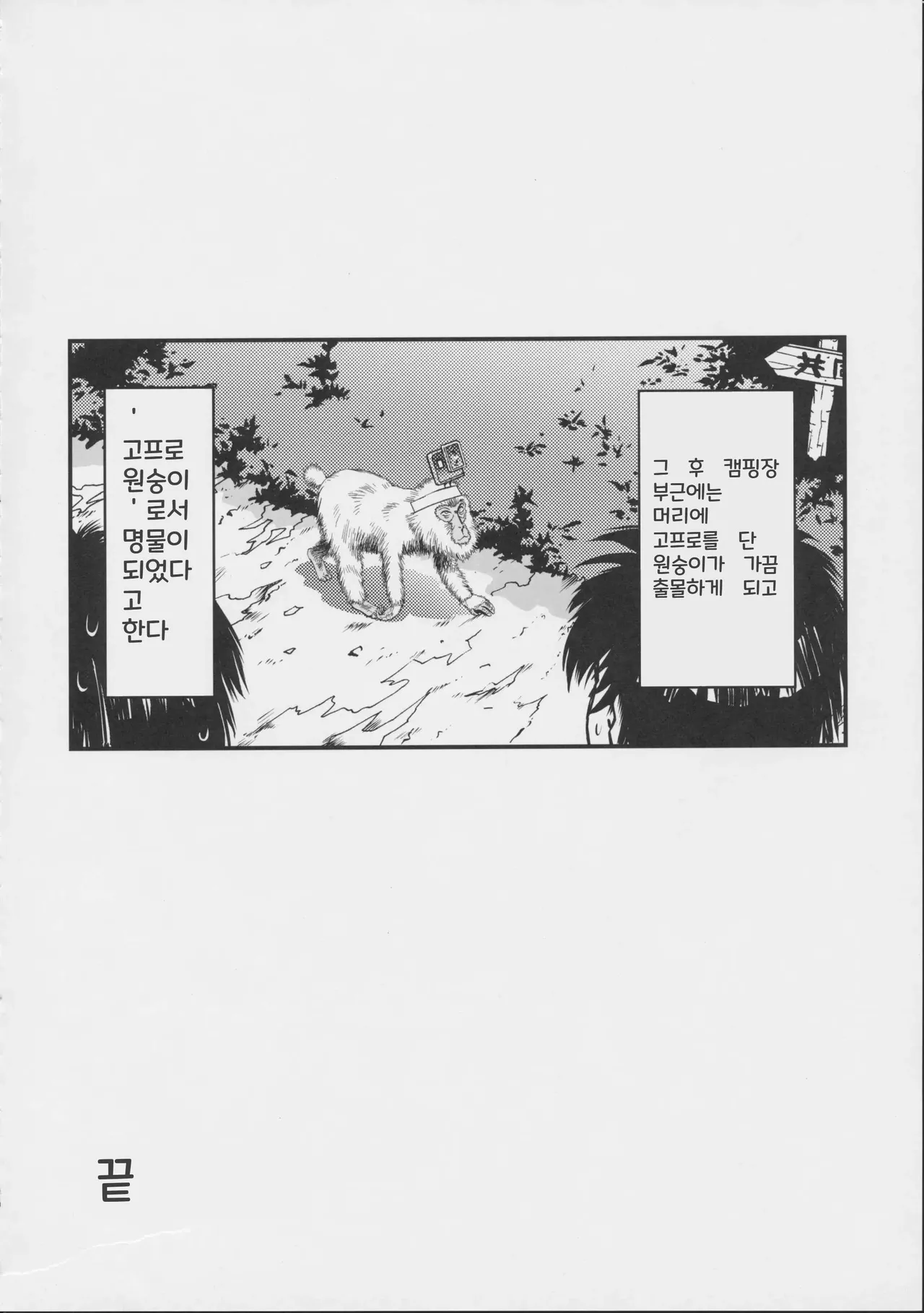 (C99) [HIGH RISK REVOLUTION (Aizawa Hiroshi)] Shiori Gaiden Soushuuhen (Tokimeki Memorial) [Korean] image number 69