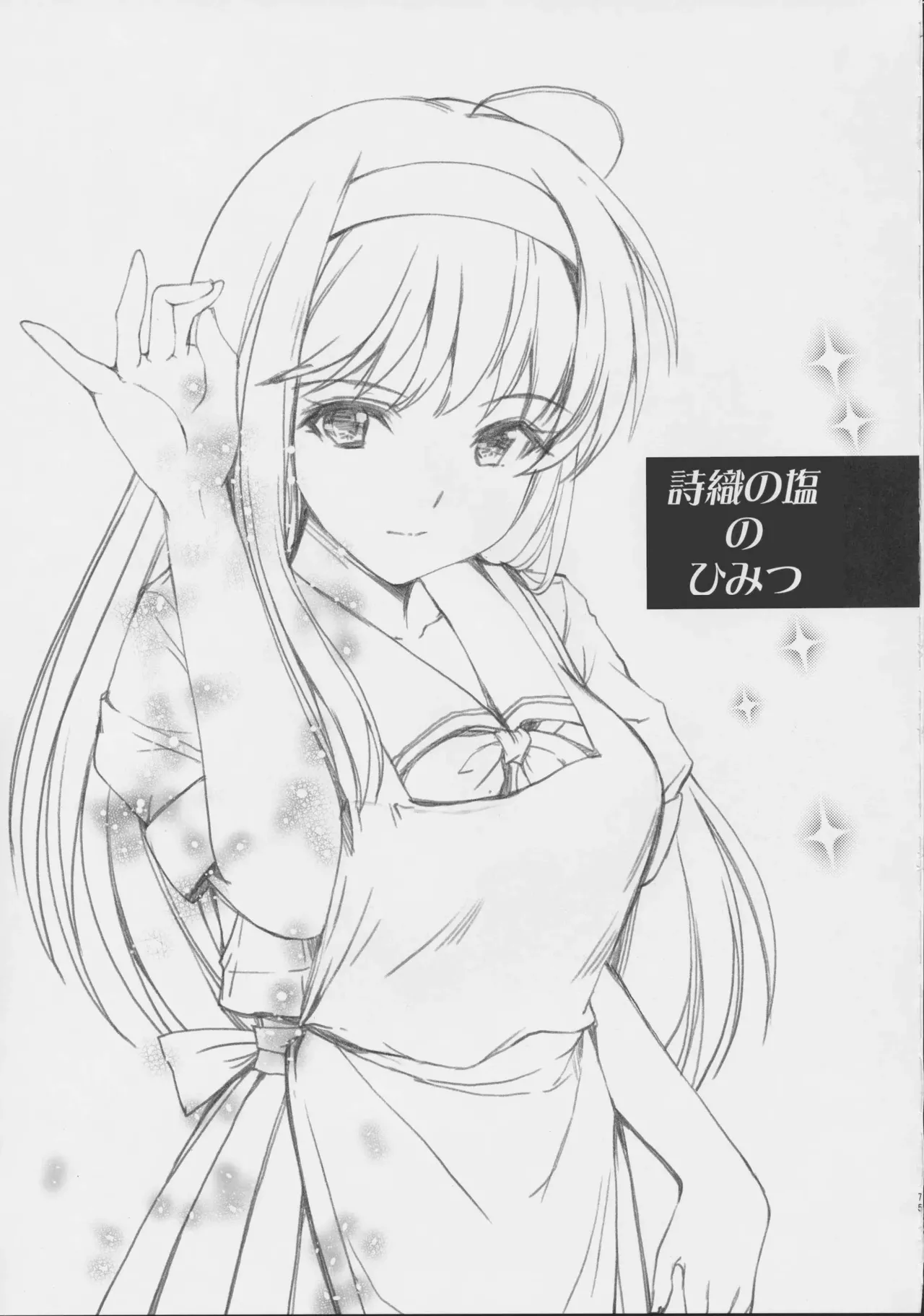 (C99) [HIGH RISK REVOLUTION (Aizawa Hiroshi)] Shiori Gaiden Soushuuhen (Tokimeki Memorial) [Korean] image number 74