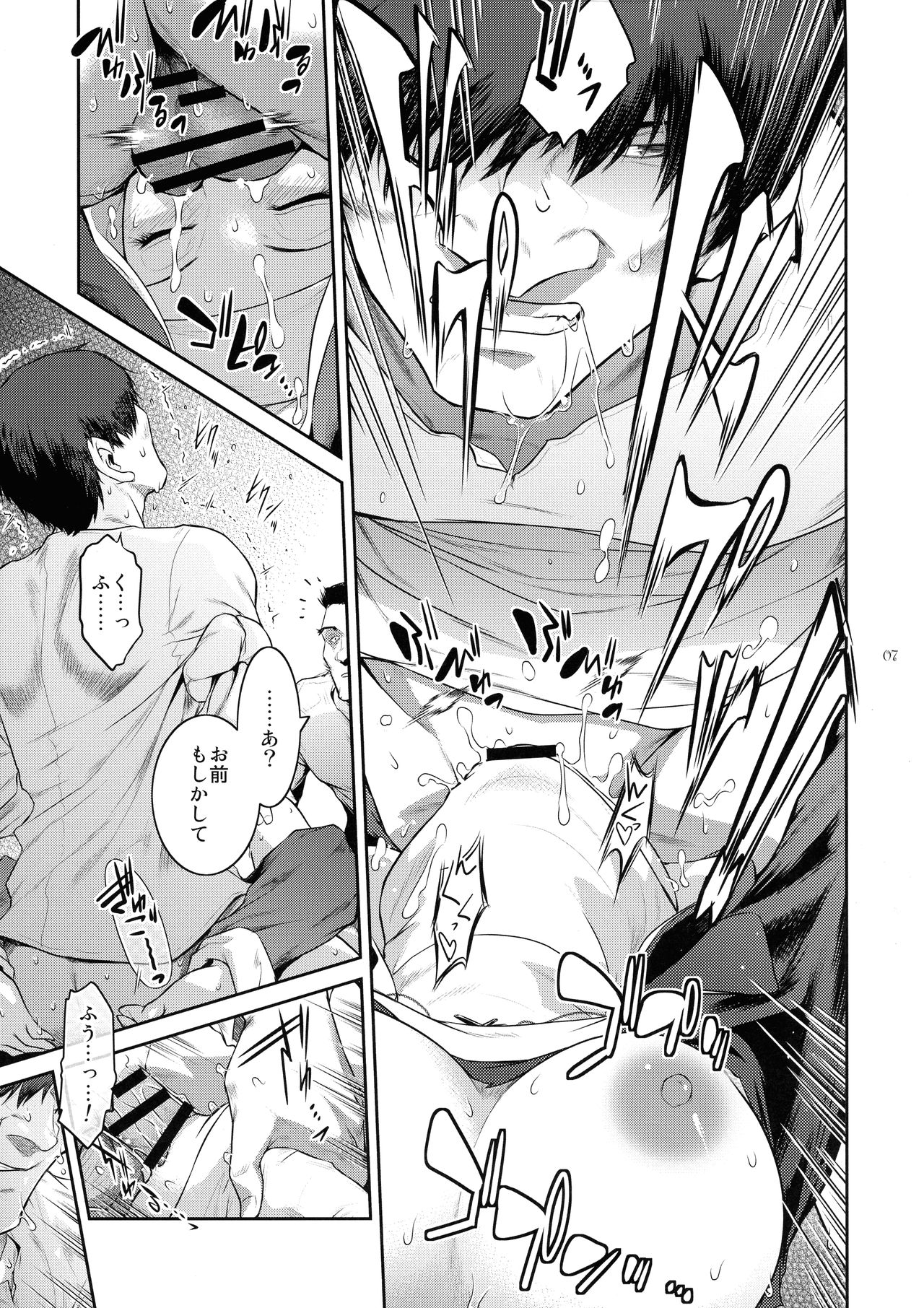 (C97) [Kokonokiya (Kokonoki Nao)] Kyoukai. 4 7eme image