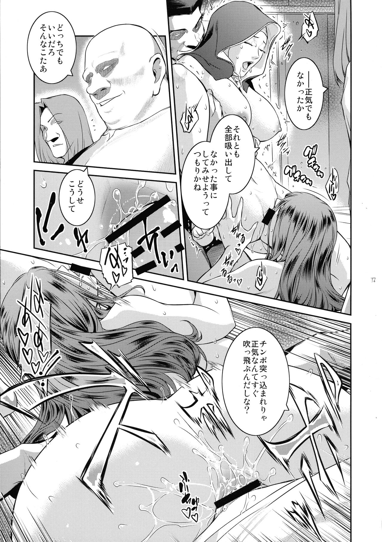 (C97) [Kokonokiya (Kokonoki Nao)] Kyoukai. 4 17eme image