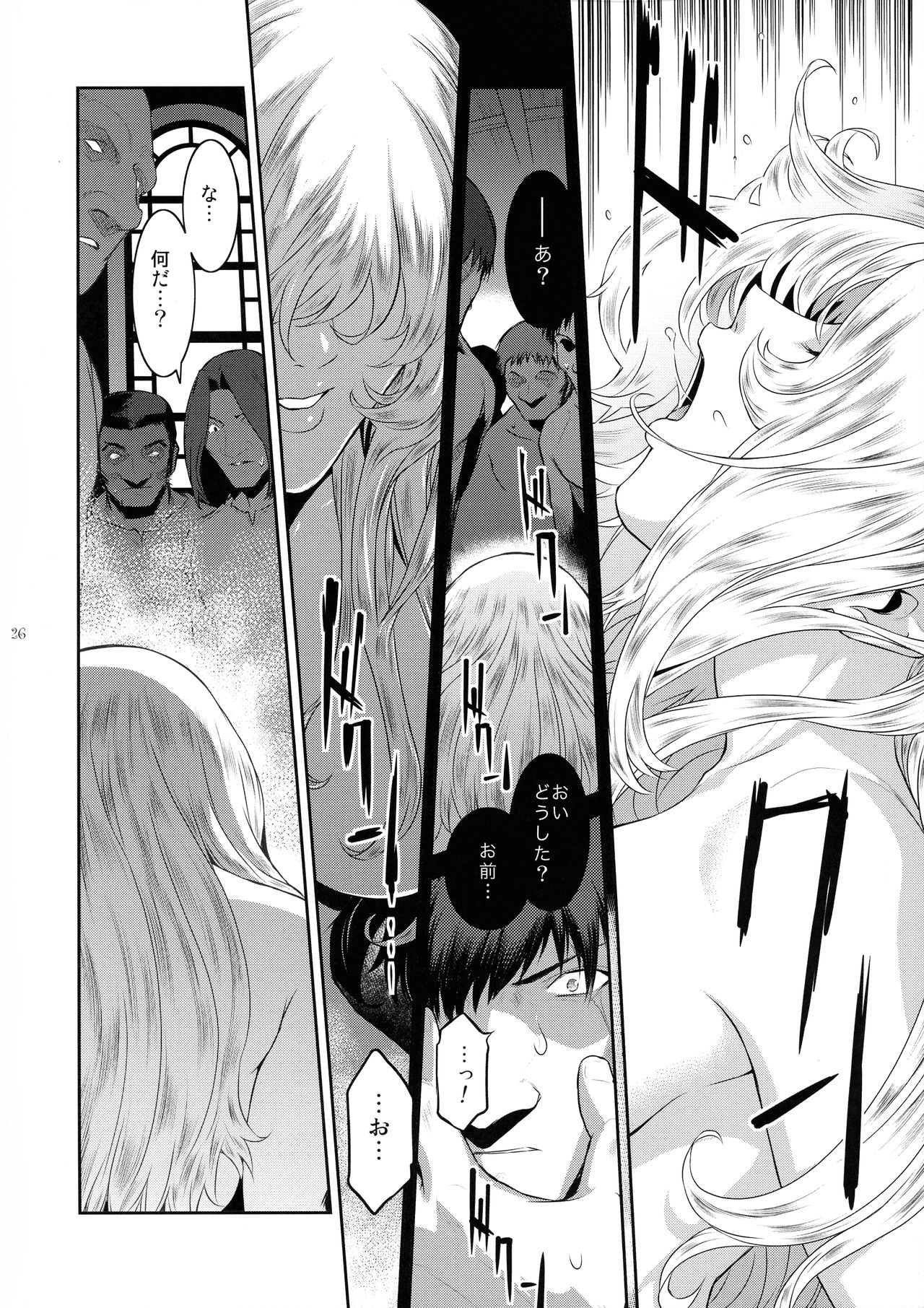 (C97) [Kokonokiya (Kokonoki Nao)] Kyoukai. 4 26eme image