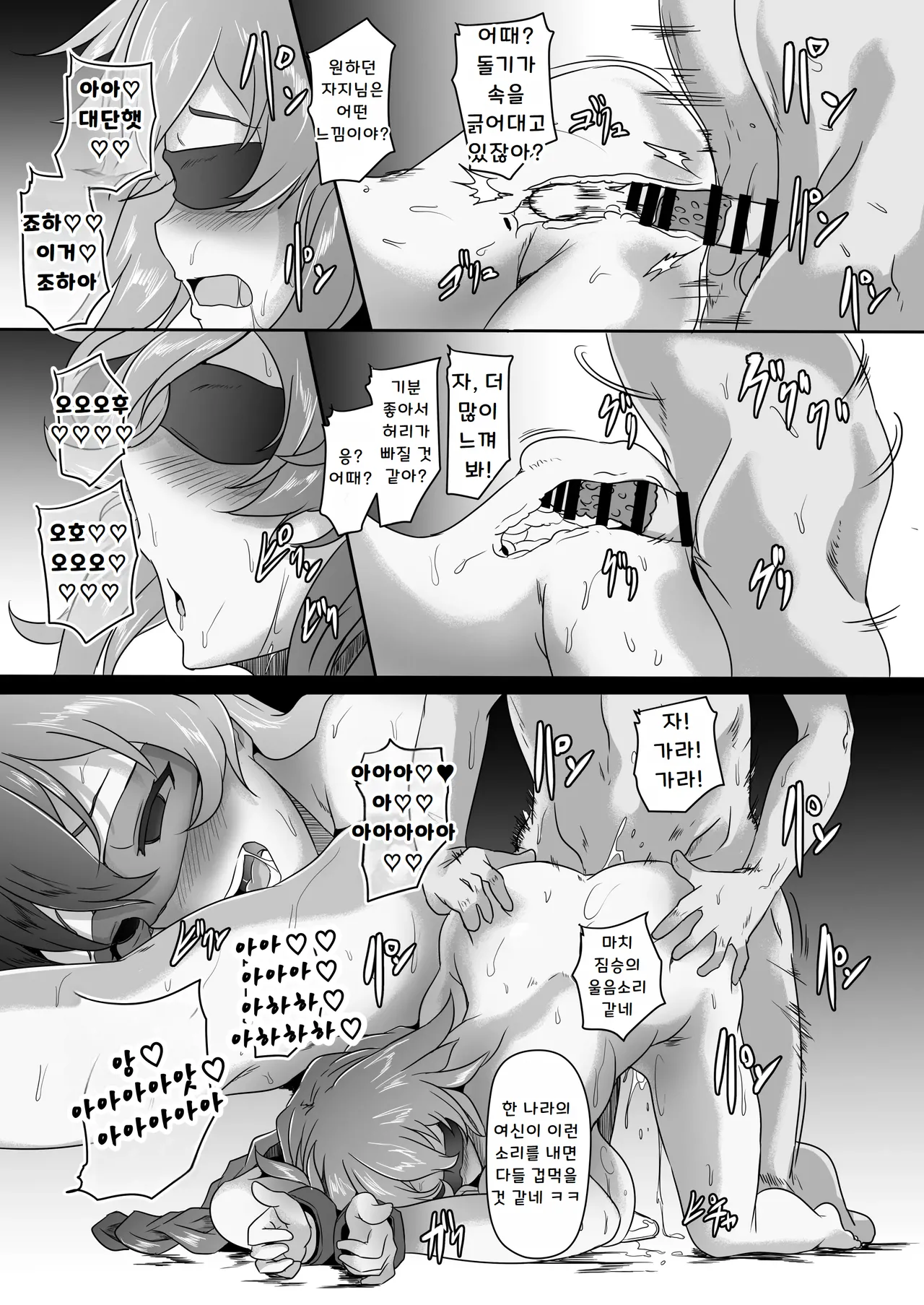 (C94) [CotesDeNoix (Cru)] Innovate Heart Another √chaos (Hyperdimension Neptunia) [Korean] image number 14