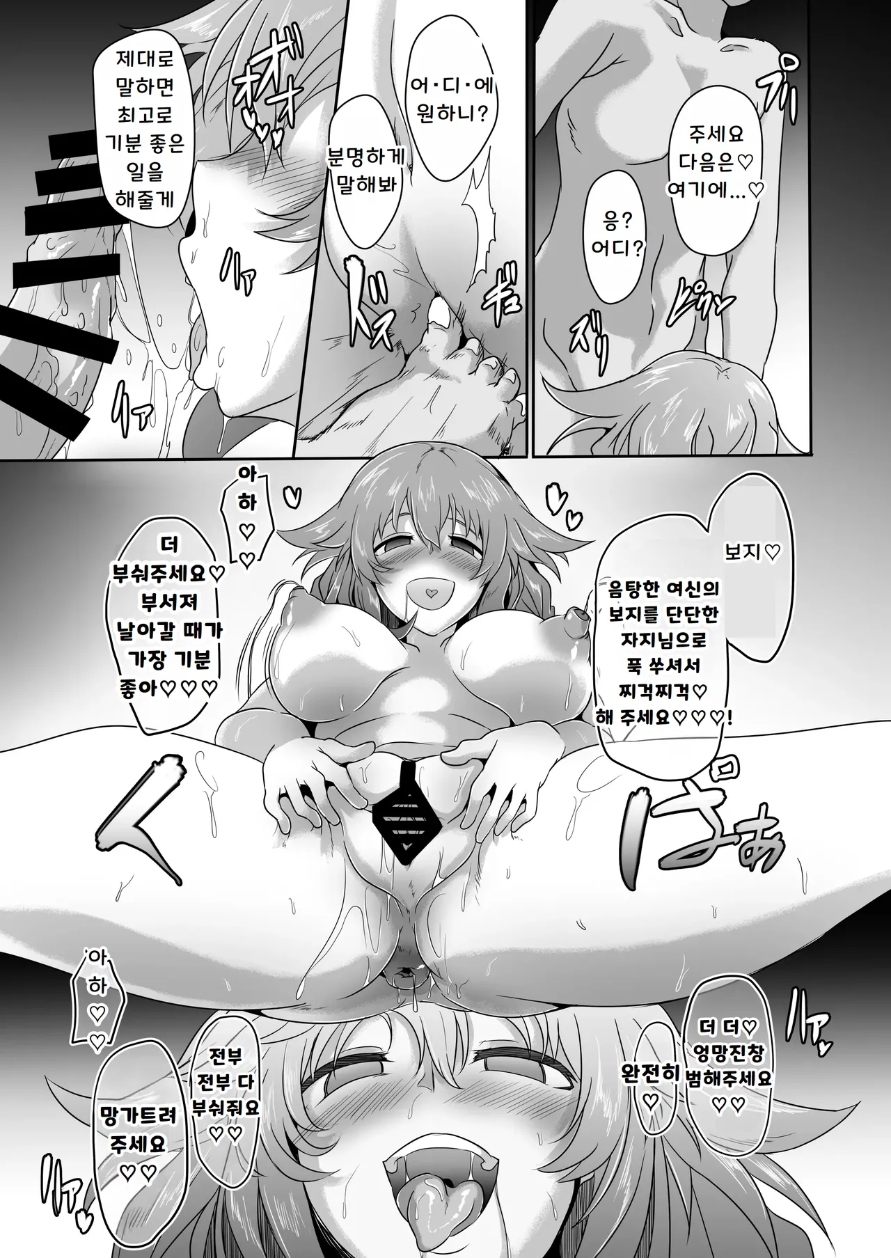 (C94) [CotesDeNoix (Cru)] Innovate Heart Another √chaos (Hyperdimension Neptunia) [Korean] image number 22