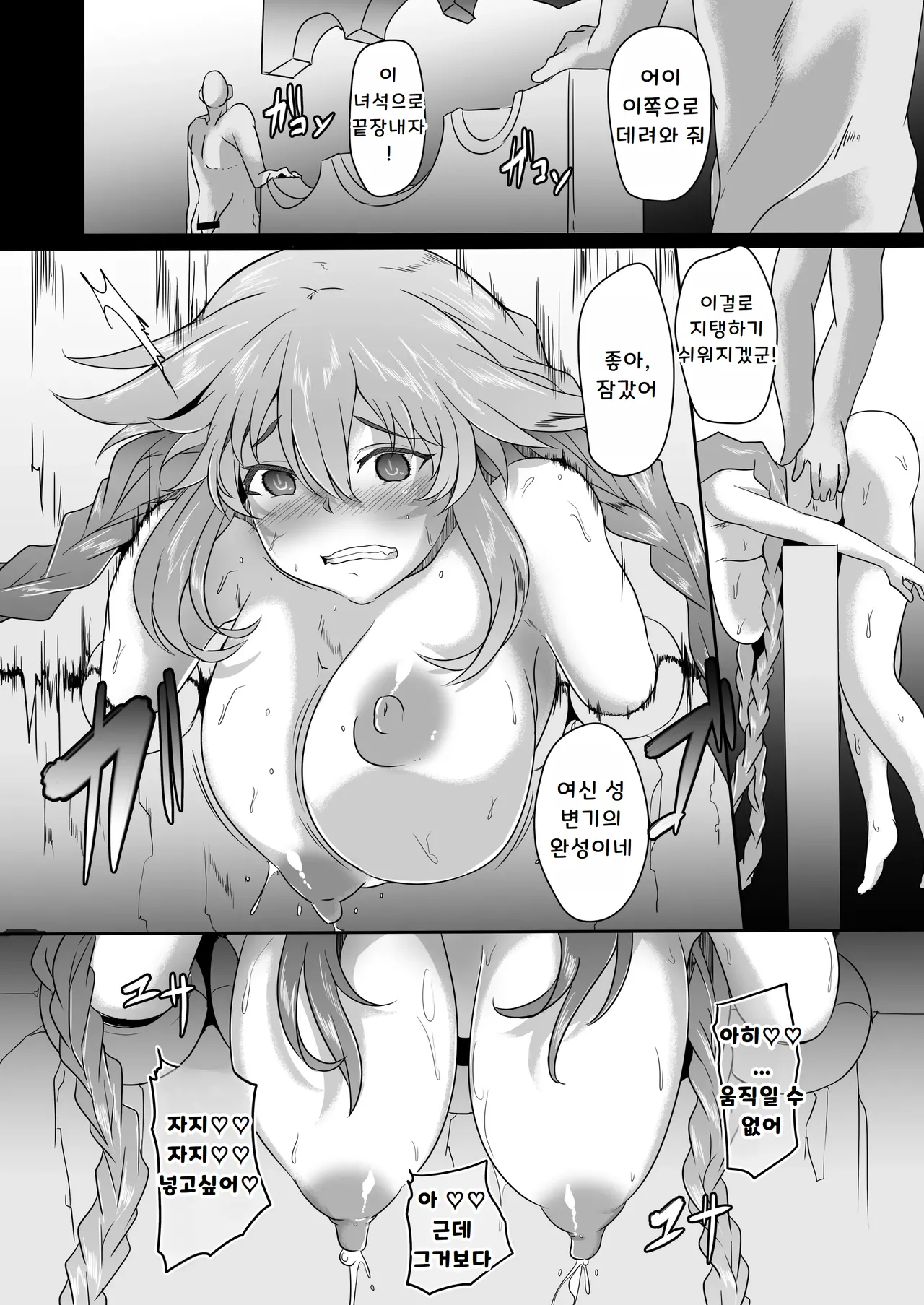 (C94) [CotesDeNoix (Cru)] Innovate Heart Another √chaos (Hyperdimension Neptunia) [Korean] image number 29