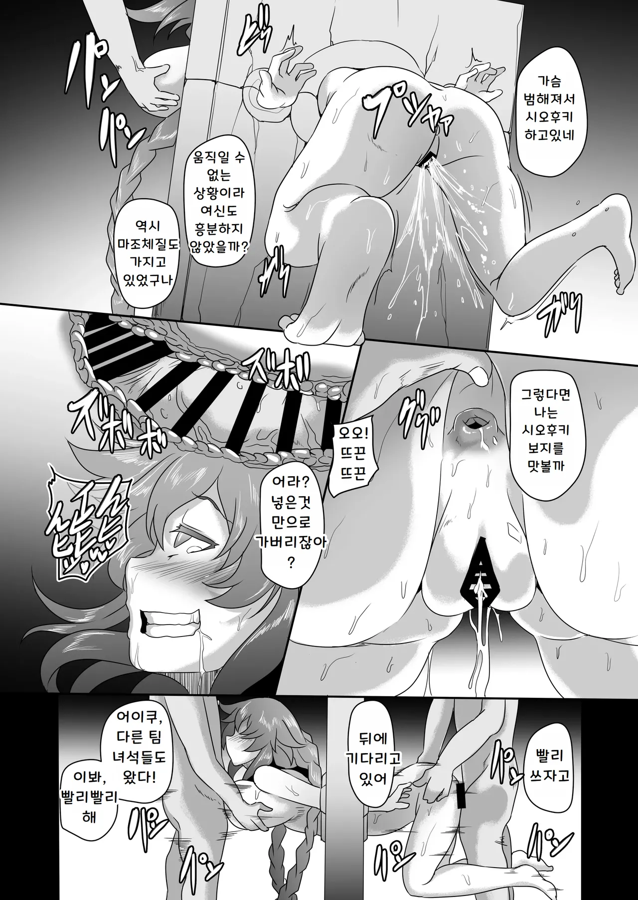 (C94) [CotesDeNoix (Cru)] Innovate Heart Another √chaos (Hyperdimension Neptunia) [Korean] image number 31