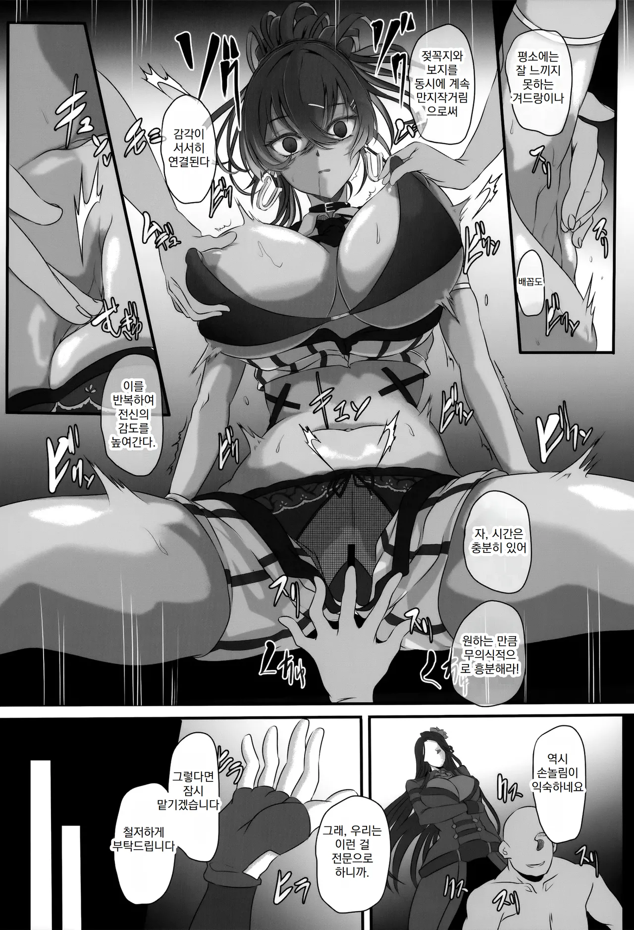 (C104) [CotesDeNoix (Cru)] Bakunyuu Idol wa Inkyou ni Somaru - Nikke Fallen Indecent3 Taeget Noise (Goddess of Victory: Nikke) [Korean] image number 12