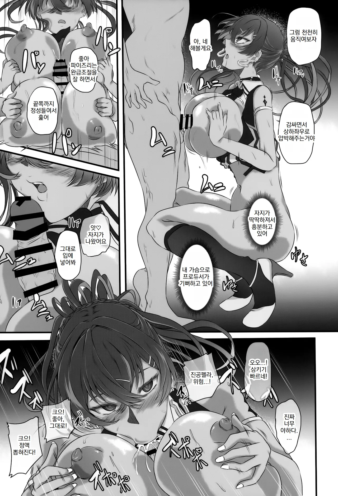 (C104) [CotesDeNoix (Cru)] Bakunyuu Idol wa Inkyou ni Somaru - Nikke Fallen Indecent3 Taeget Noise (Goddess of Victory: Nikke) [Korean] image number 24