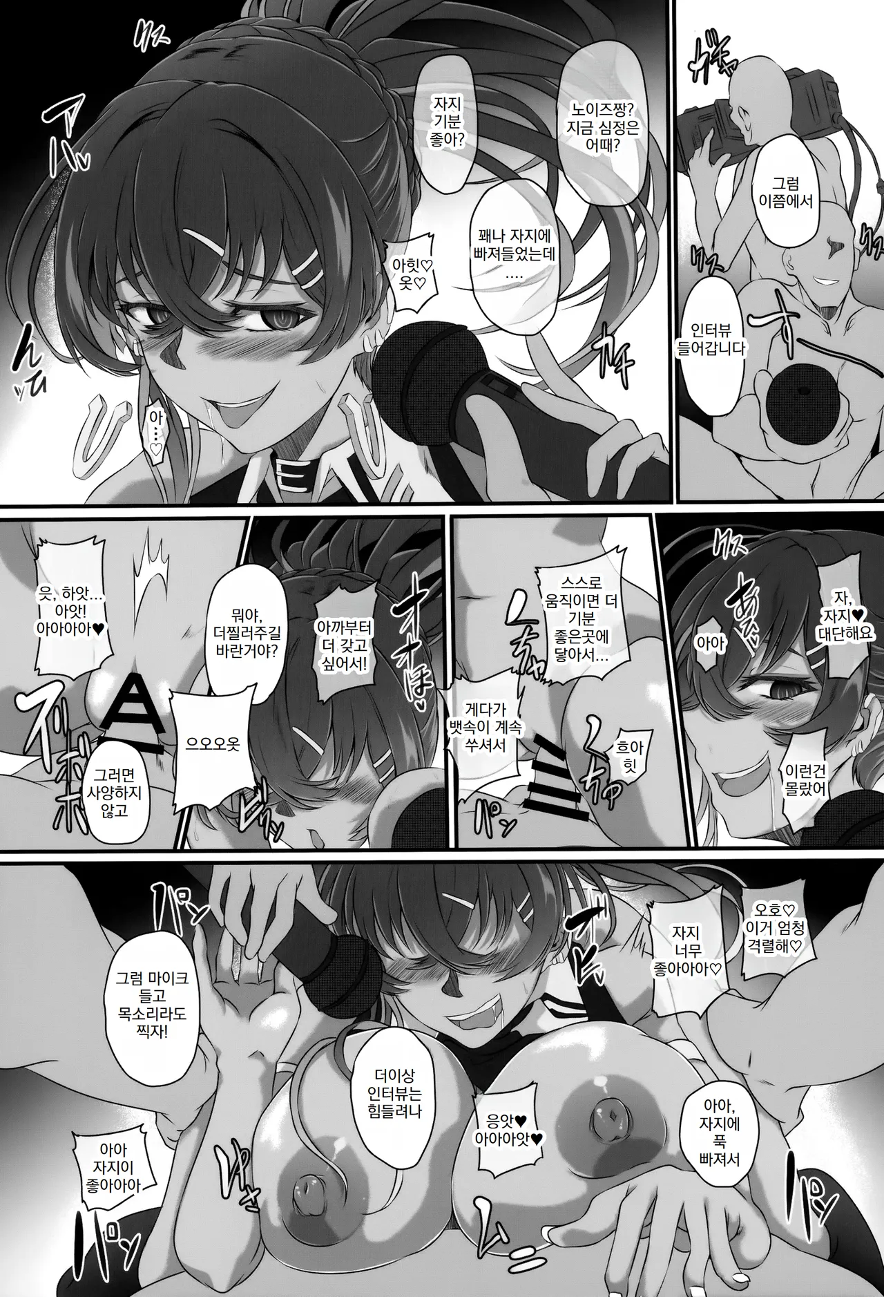 (C104) [CotesDeNoix (Cru)] Bakunyuu Idol wa Inkyou ni Somaru - Nikke Fallen Indecent3 Taeget Noise (Goddess of Victory: Nikke) [Korean] image number 33