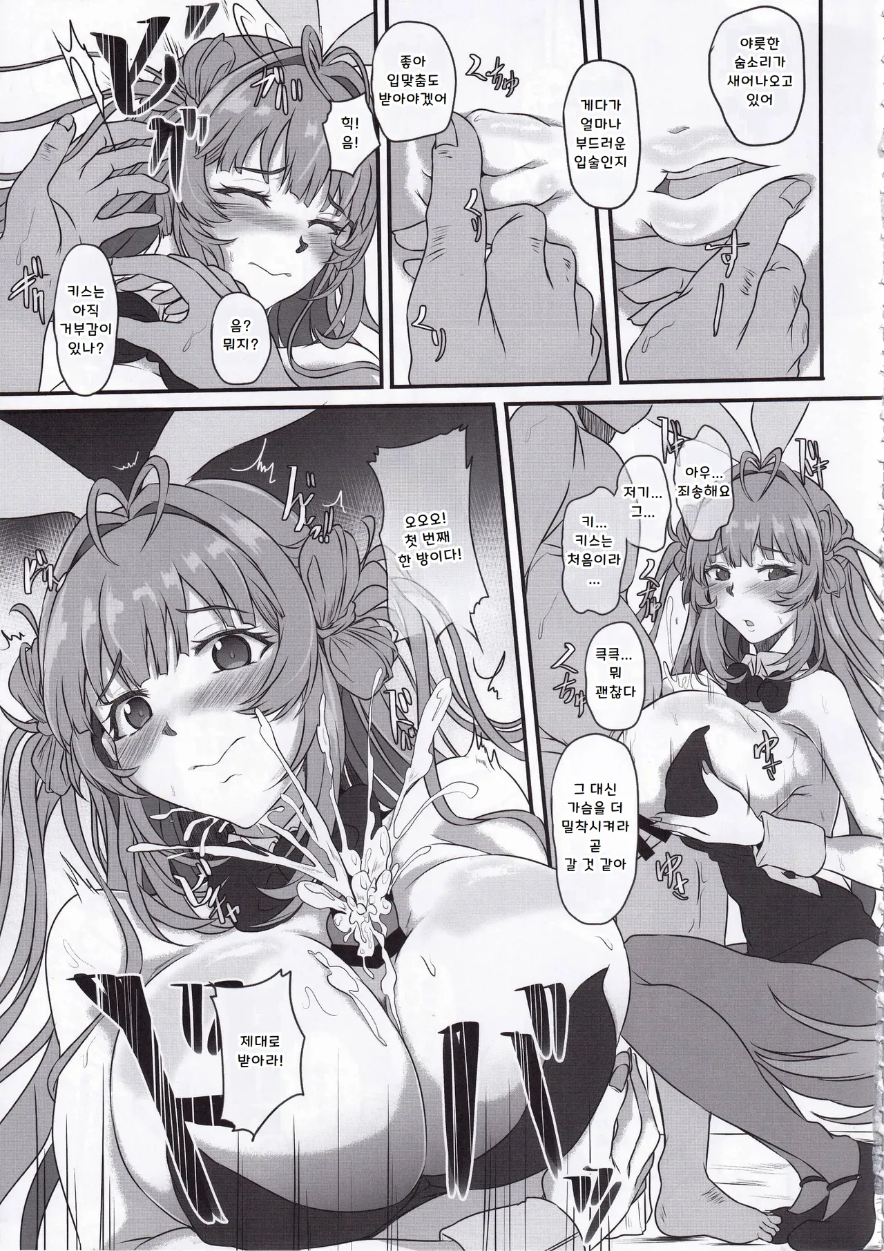 (C105) [CotesDeNoix (Cru)] Bakunyuu Usagi no Otoshikata - NIKKE Fallen Indecent4 Target Soda (Goddess of Victory: Nikke) [Korean] image number 12