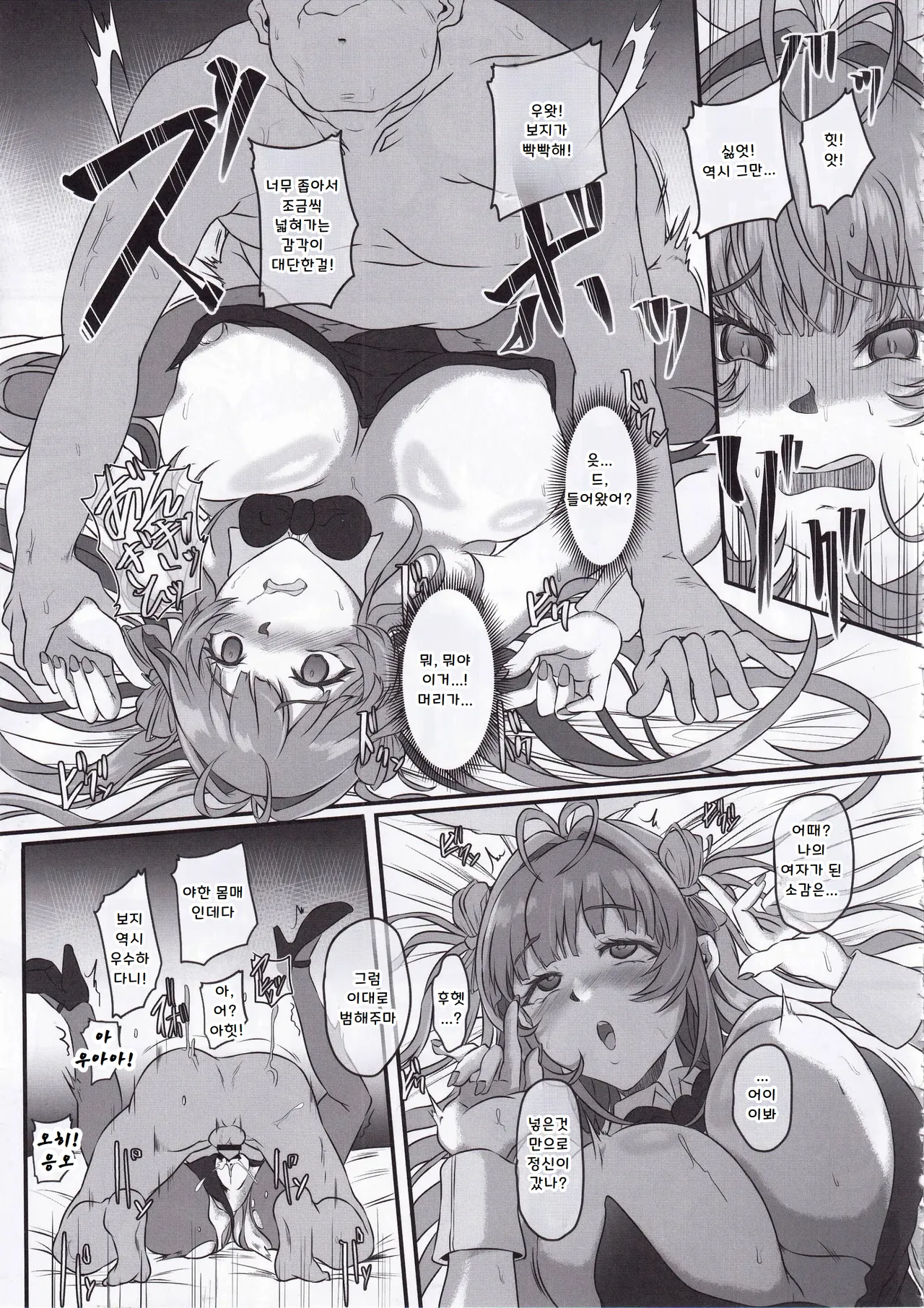 (C105) [CotesDeNoix (Cru)] Bakunyuu Usagi no Otoshikata - NIKKE Fallen Indecent4 Target Soda (Goddess of Victory: Nikke) [Korean] image number 14