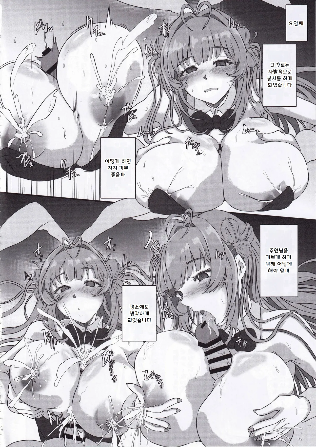 (C105) [CotesDeNoix (Cru)] Bakunyuu Usagi no Otoshikata - NIKKE Fallen Indecent4 Target Soda (Goddess of Victory: Nikke) [Korean] image number 29