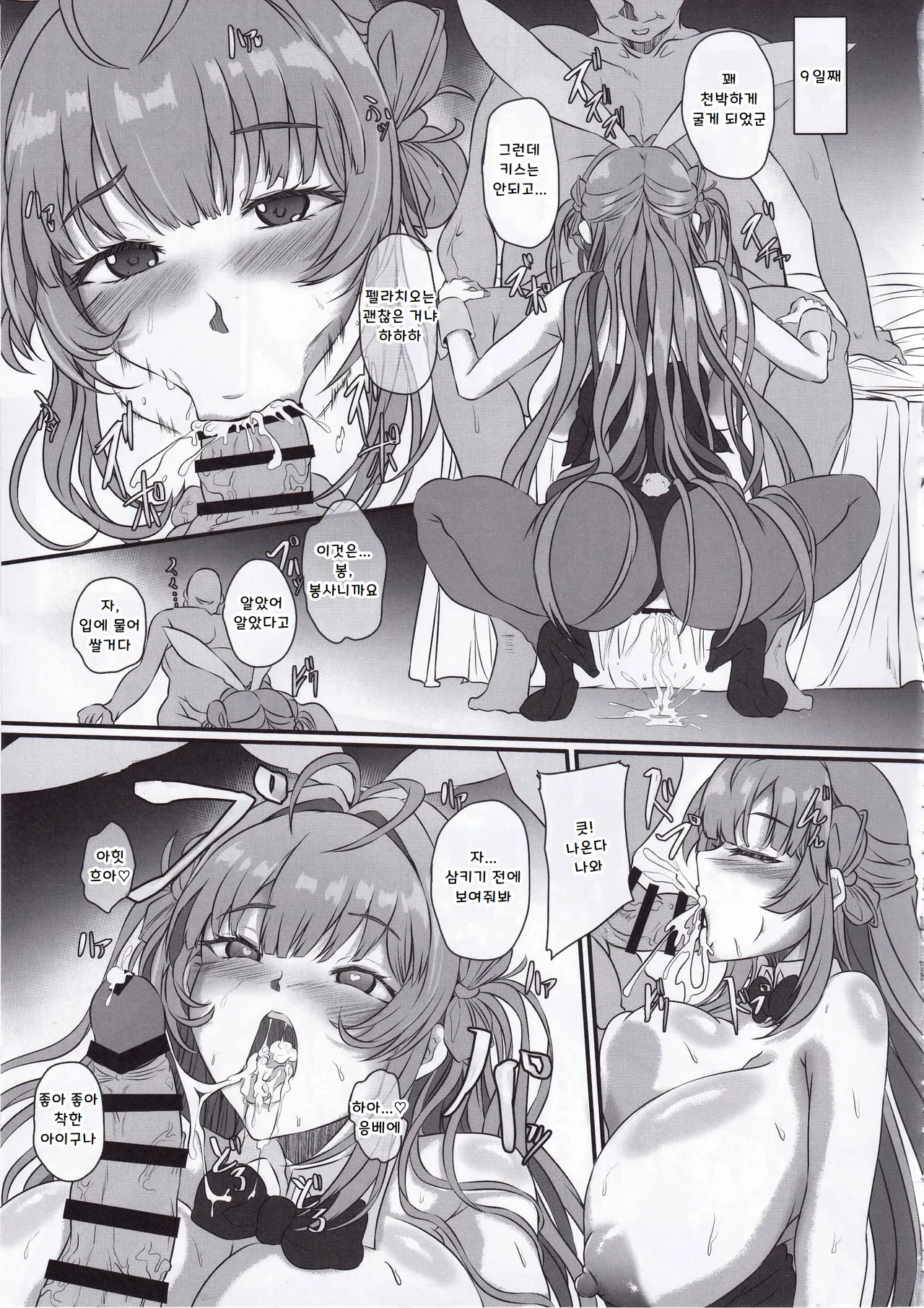 (C105) [CotesDeNoix (Cru)] Bakunyuu Usagi no Otoshikata - NIKKE Fallen Indecent4 Target Soda (Goddess of Victory: Nikke) [Korean] image number 30