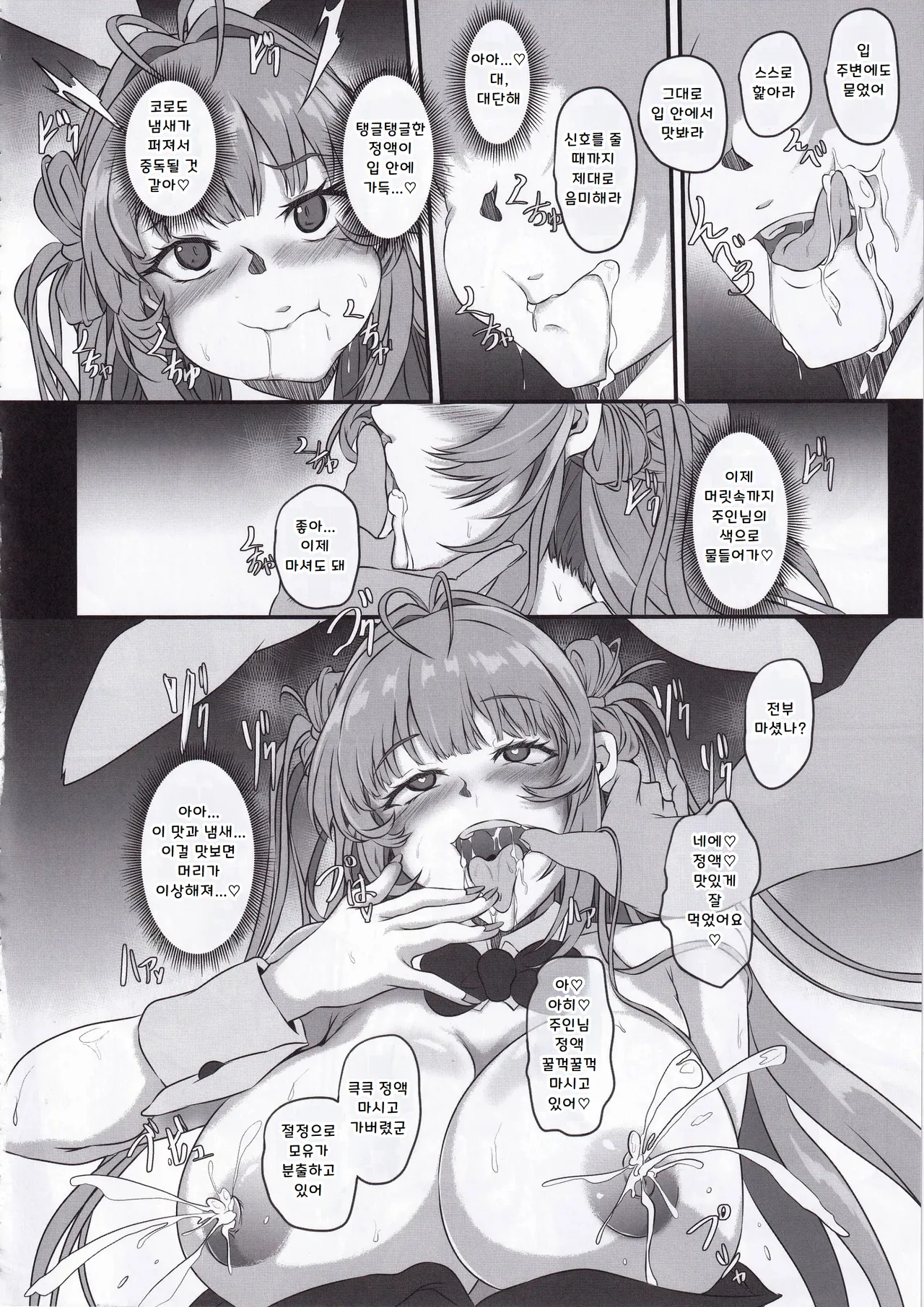 (C105) [CotesDeNoix (Cru)] Bakunyuu Usagi no Otoshikata - NIKKE Fallen Indecent4 Target Soda (Goddess of Victory: Nikke) [Korean] image number 31