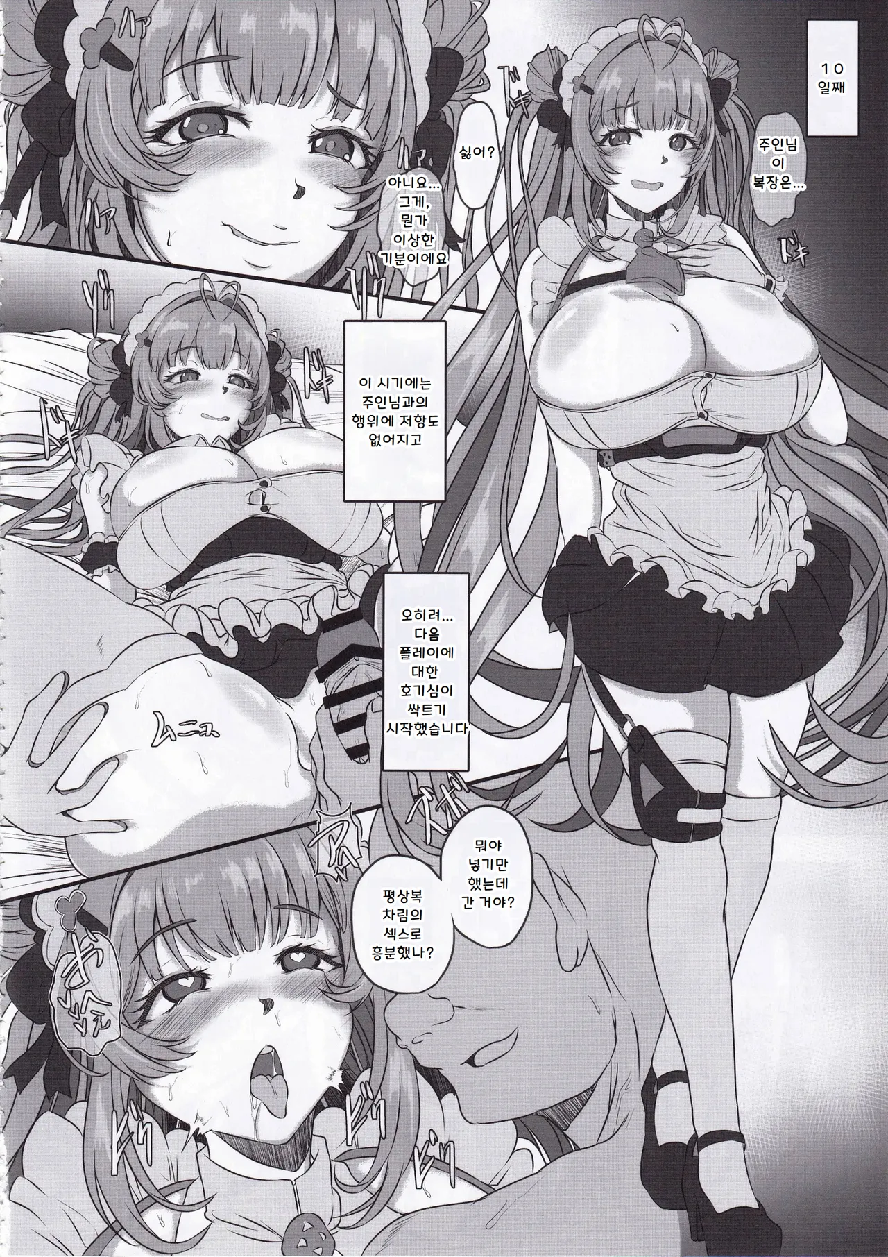 (C105) [CotesDeNoix (Cru)] Bakunyuu Usagi no Otoshikata - NIKKE Fallen Indecent4 Target Soda (Goddess of Victory: Nikke) [Korean] image number 33